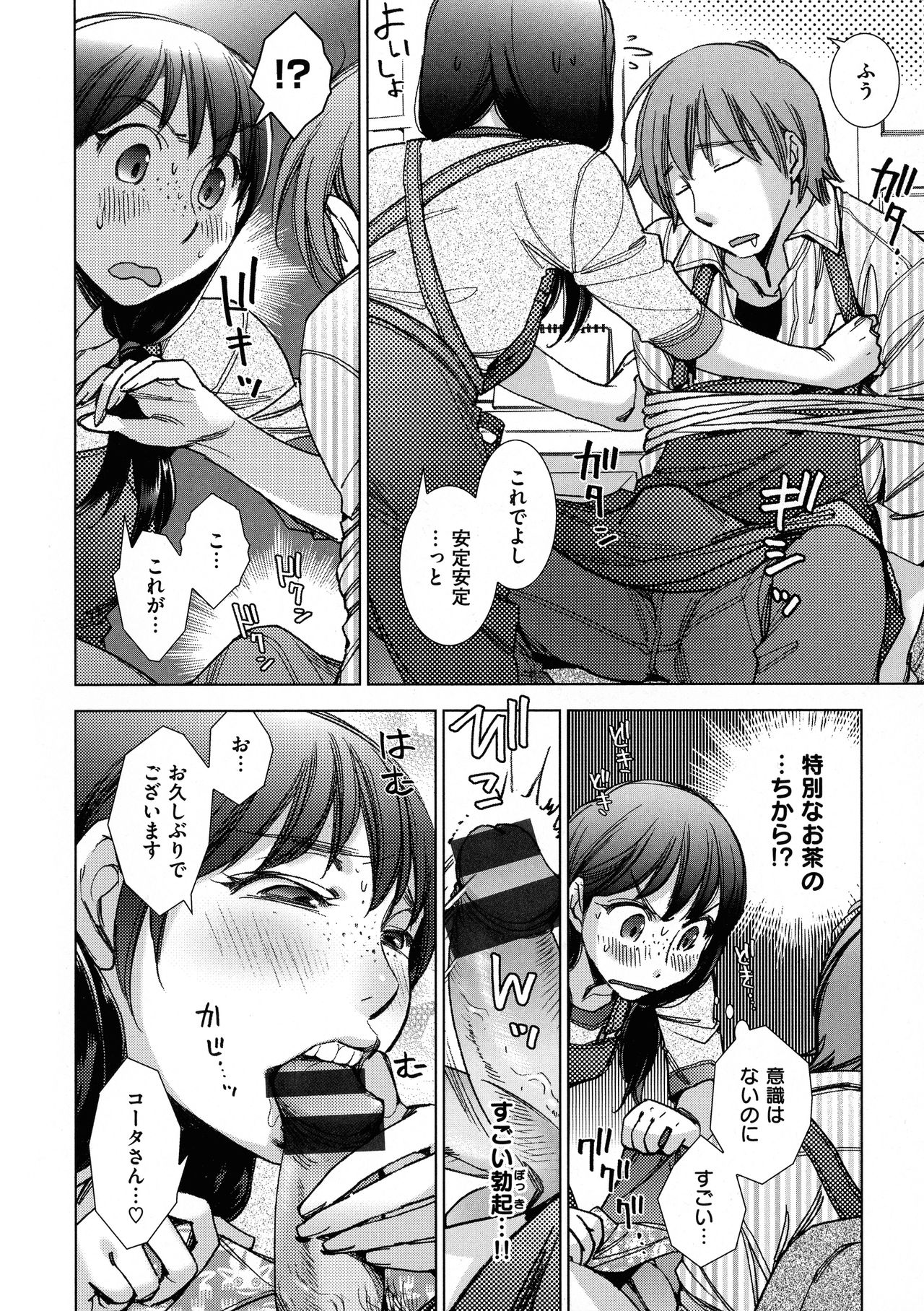 [けろりん] 園芸店の優しい恋人