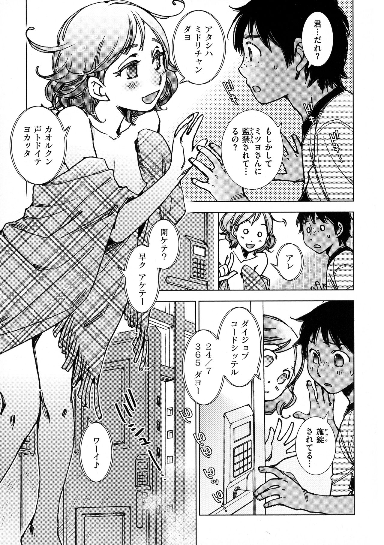 [けろりん] 園芸店の優しい恋人
