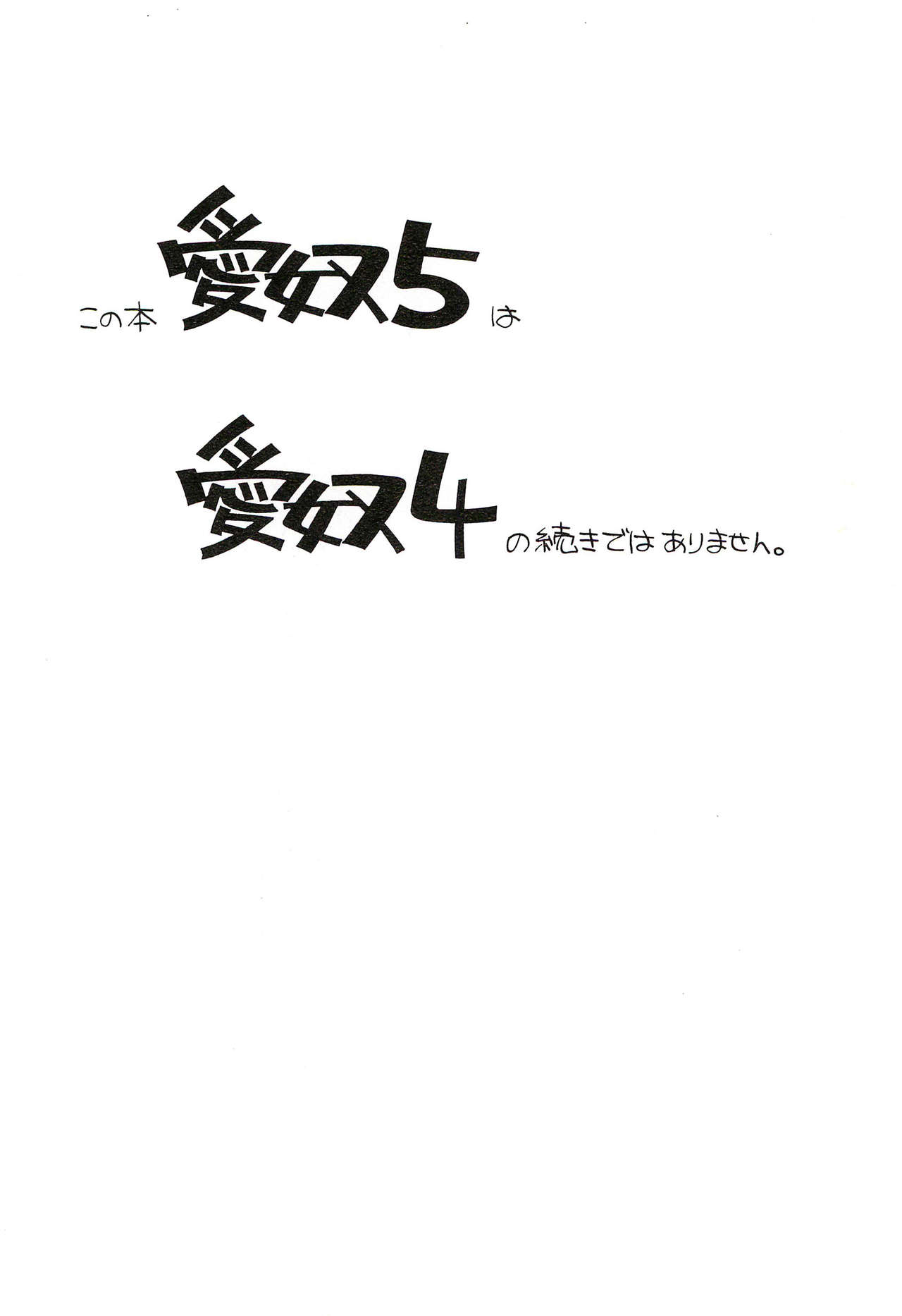 [ABラボラトリー (にゅーAB)] プールでKiss? 愛奴5 (ママは小学４年生)