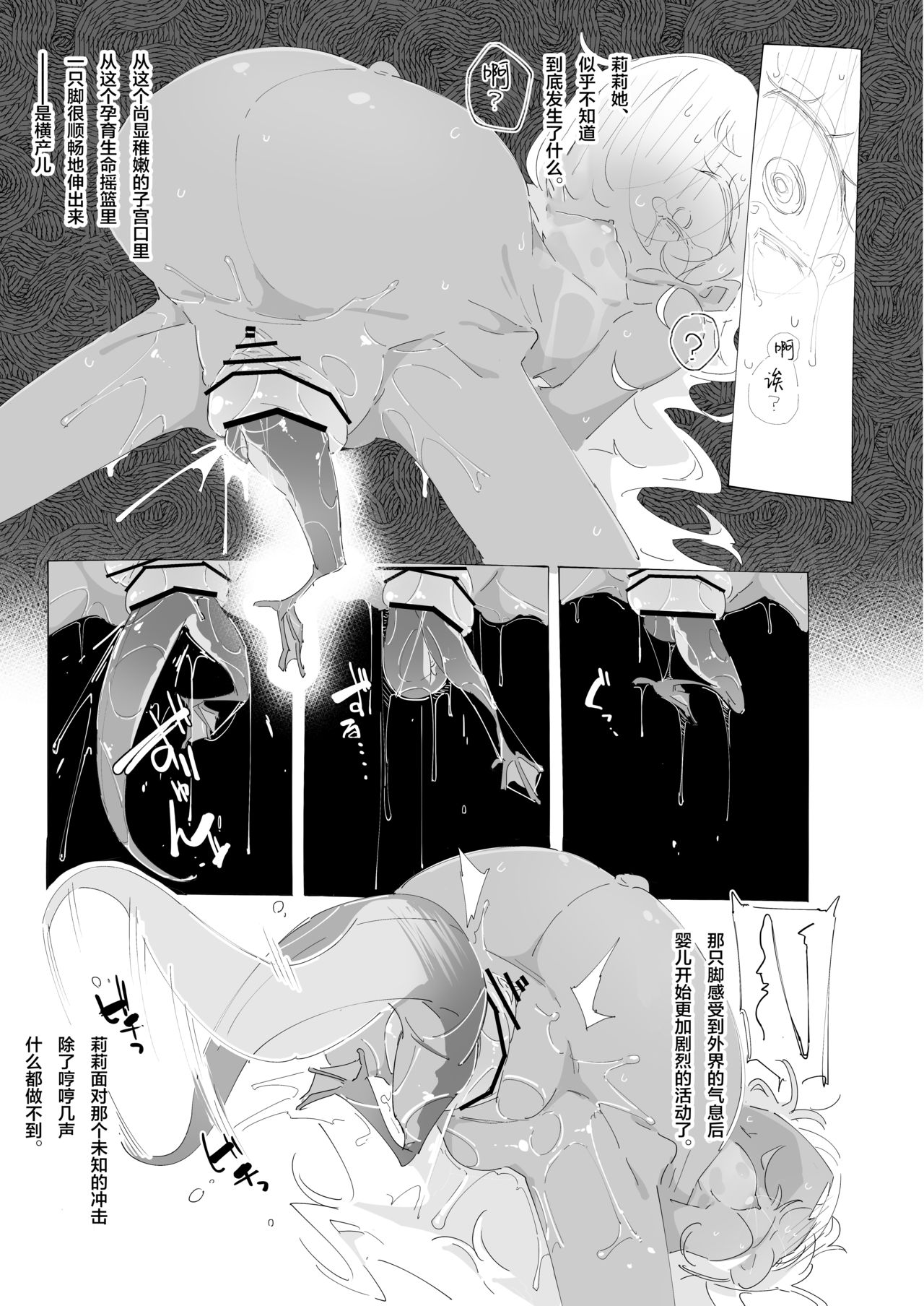 [流体ユリナアル (流体肉)] とかげのおかあさん (2) [中国翻訳] [DL版]