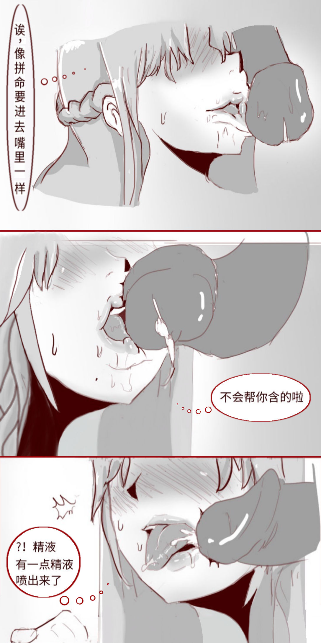 [质] SAO里发生的一个sex bug