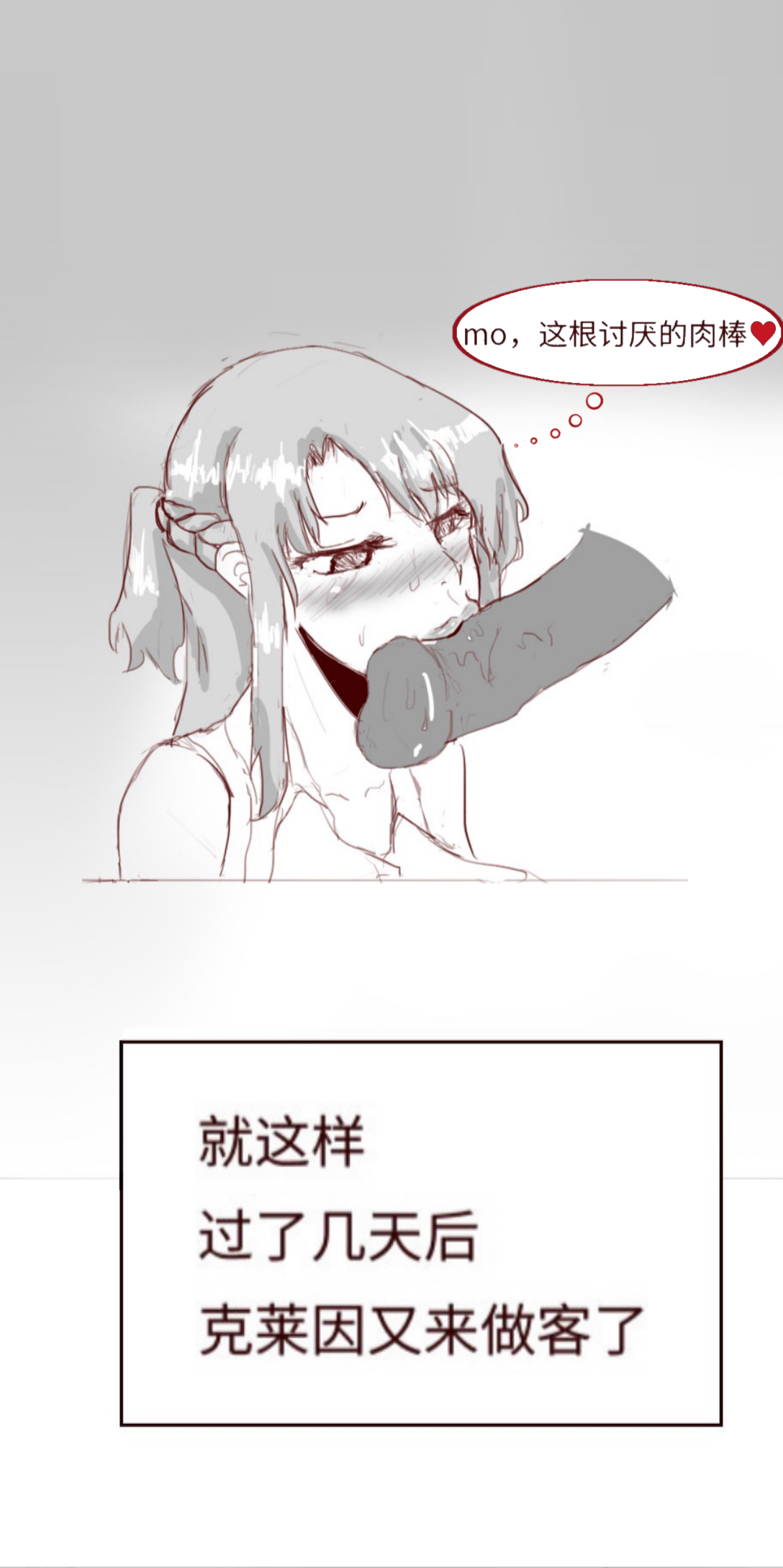 [质] SAO里发生的一个sex bug
