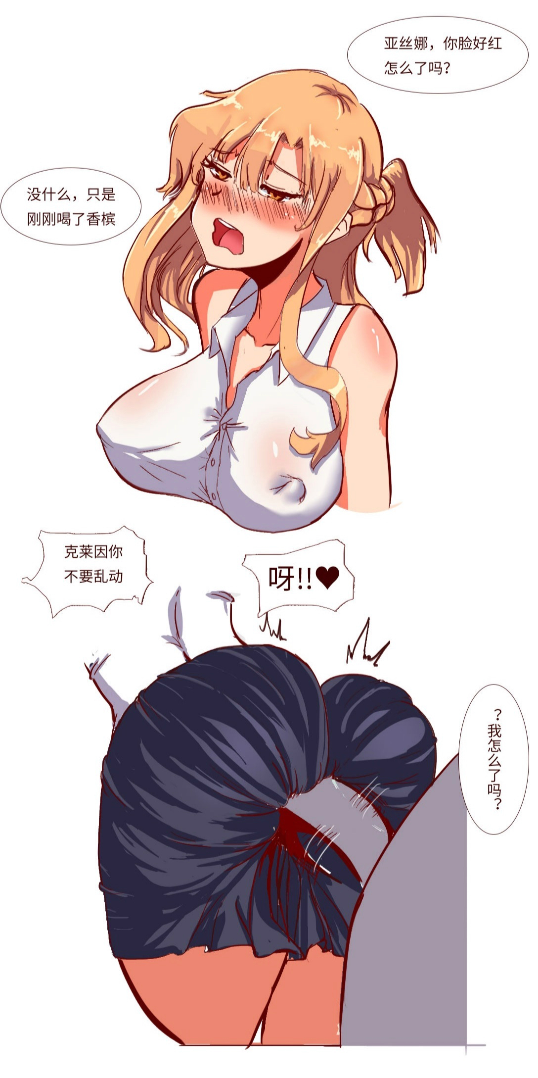 [质] SAO里发生的一个sex bug