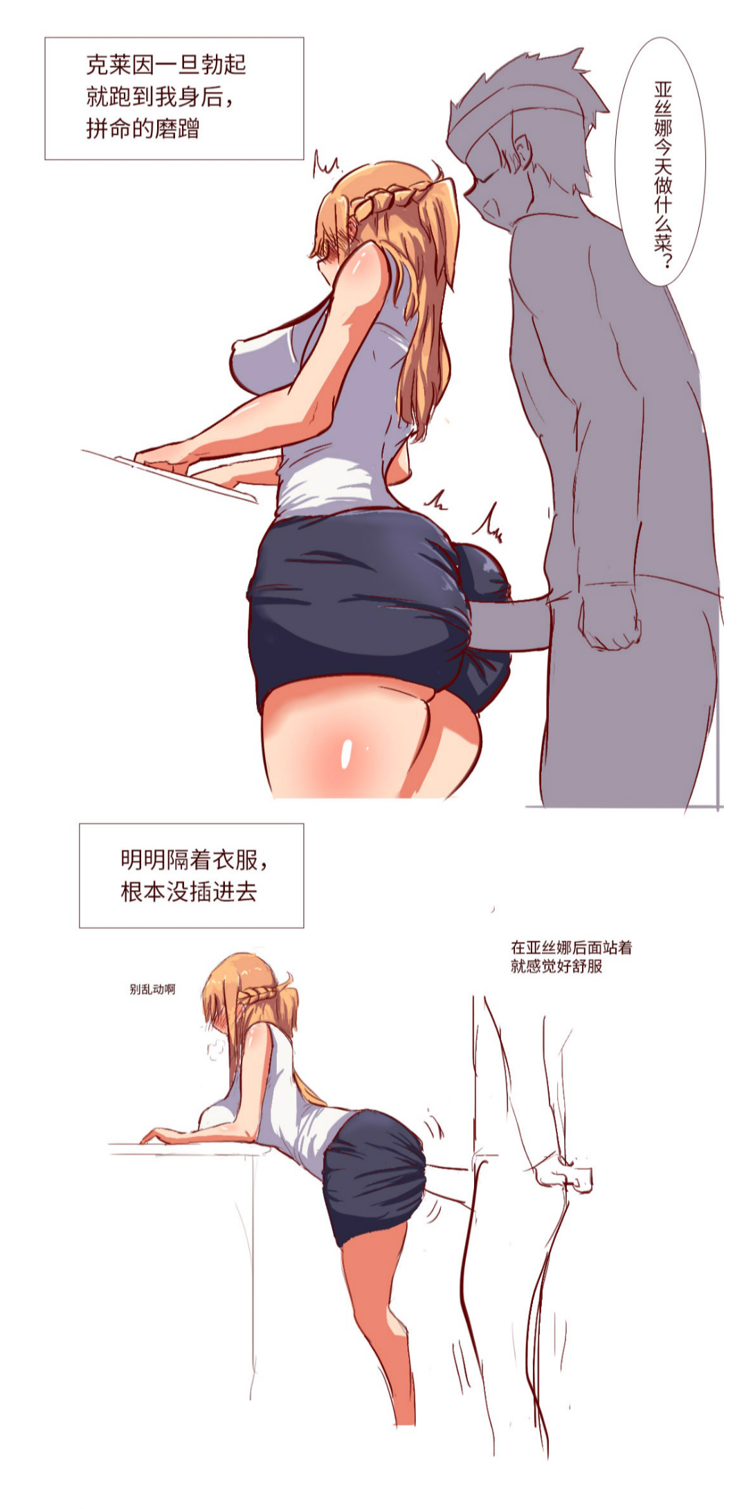 [质] SAO里发生的一个sex bug