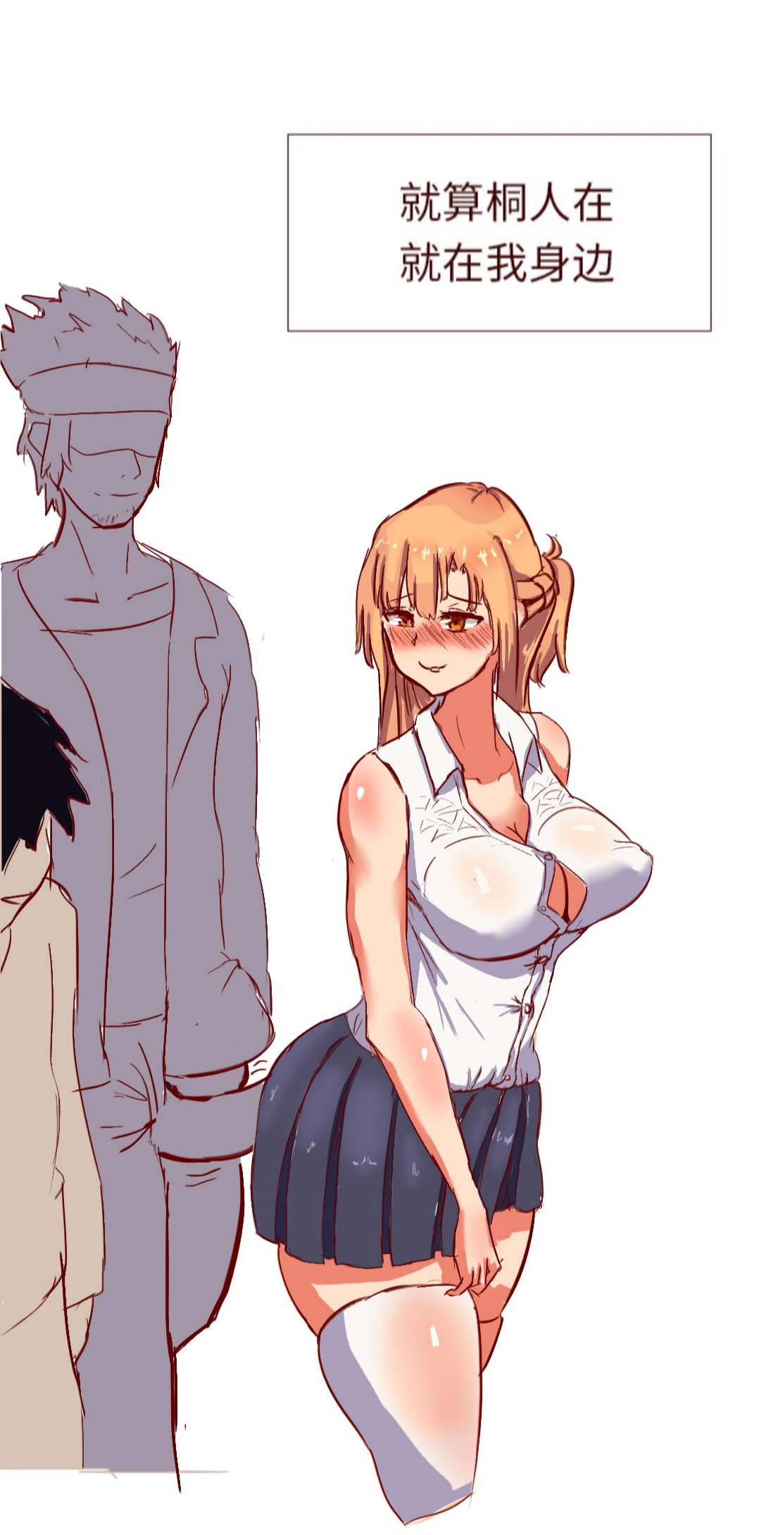 [质] SAO里发生的一个sex bug