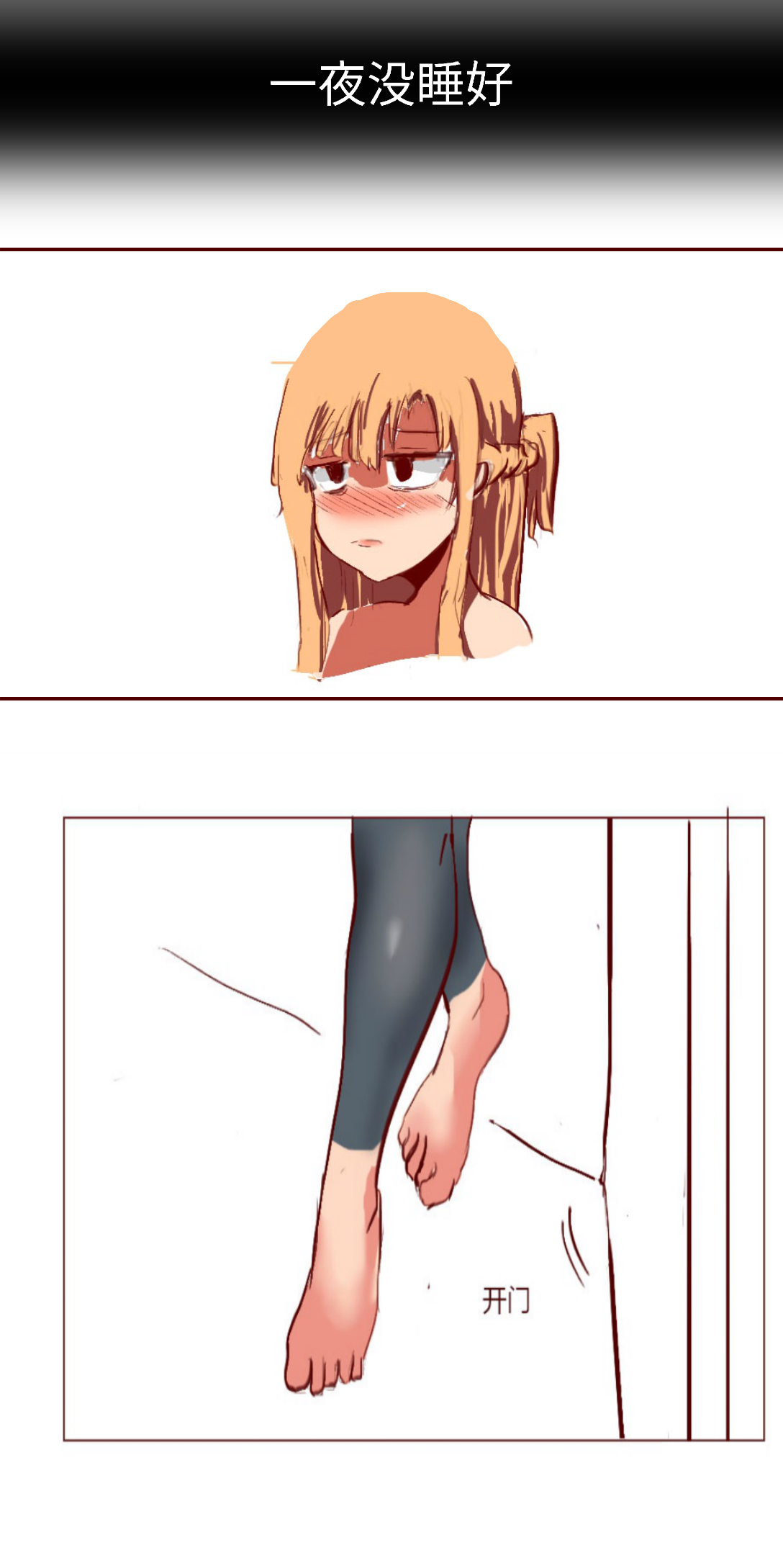 [质] SAO里发生的一个sex bug