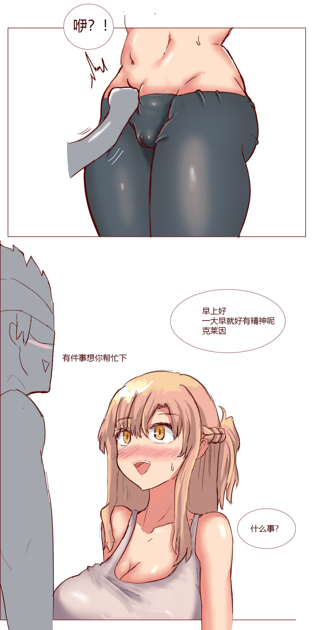 [质] SAO里发生的一个sex bug