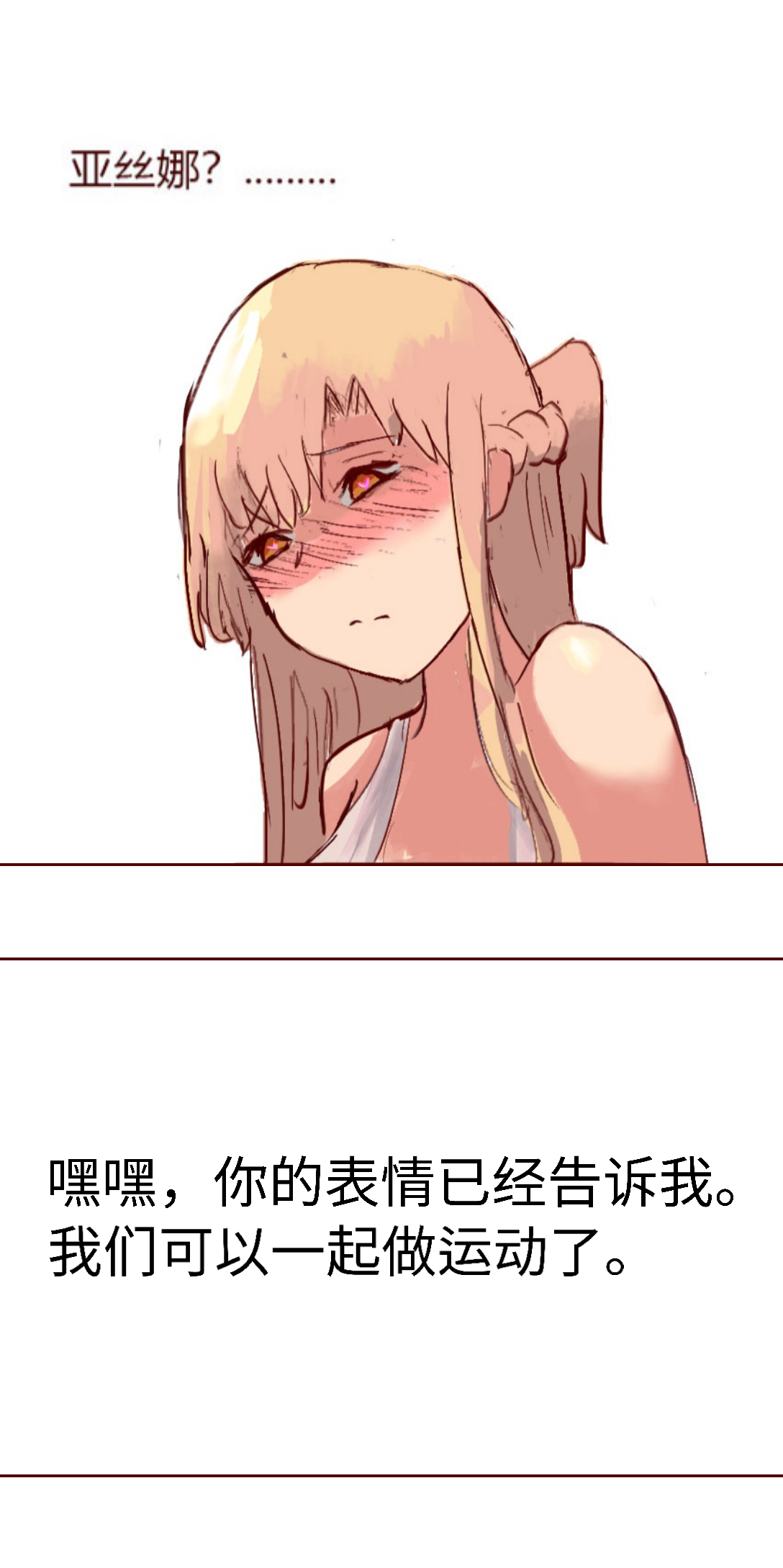 [质] SAO里发生的一个sex bug