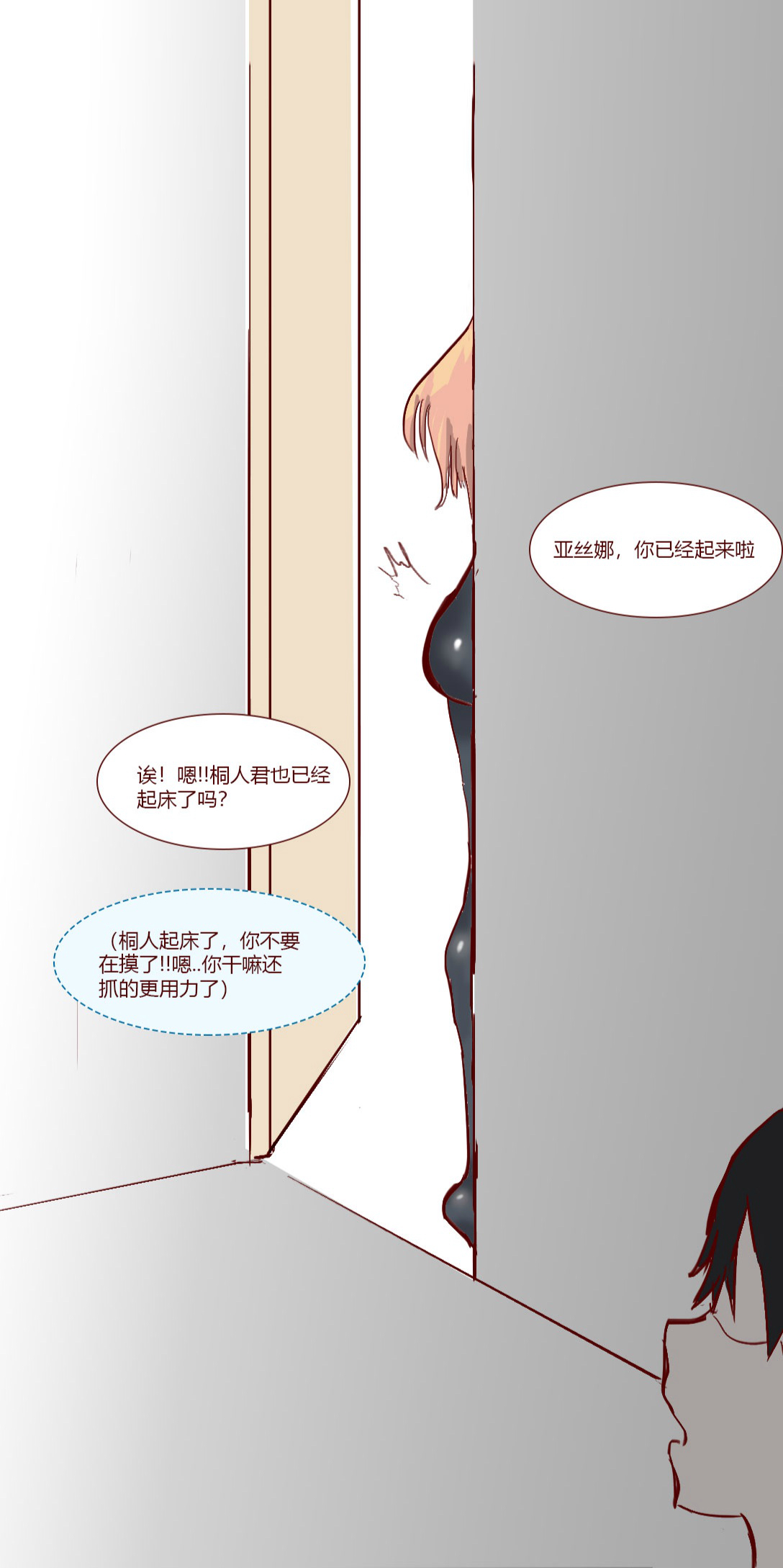 [质] SAO里发生的一个sex bug