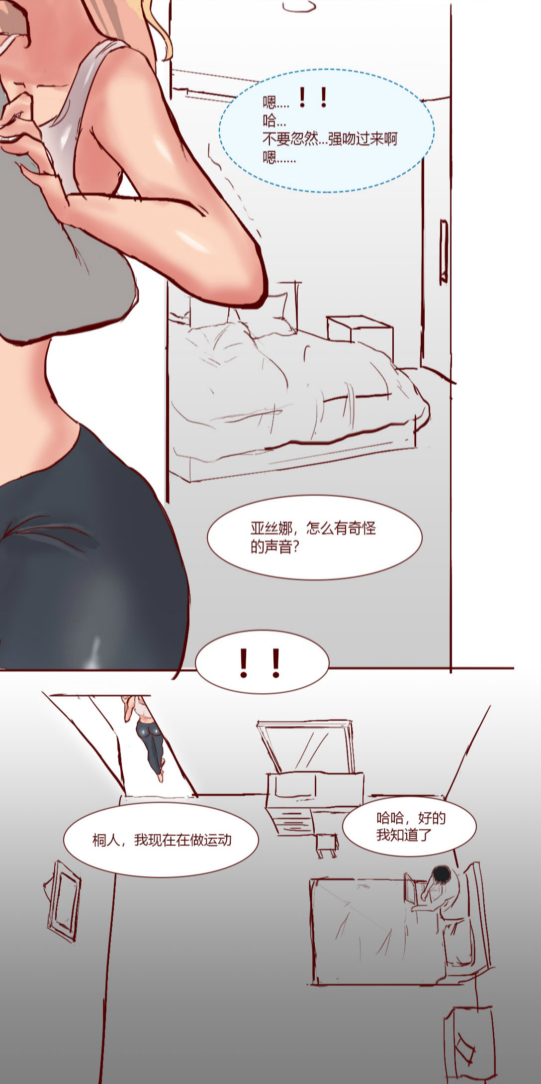 [质] SAO里发生的一个sex bug