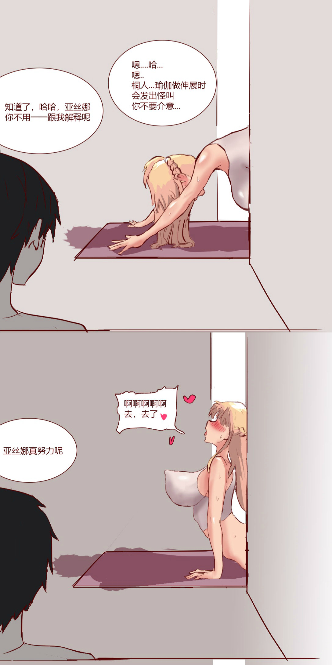 [质] SAO里发生的一个sex bug