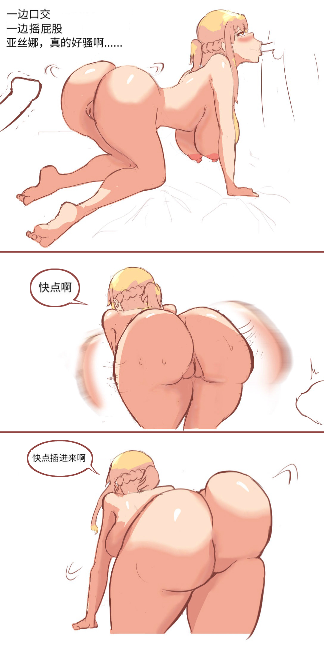 [质] SAO里发生的一个sex bug