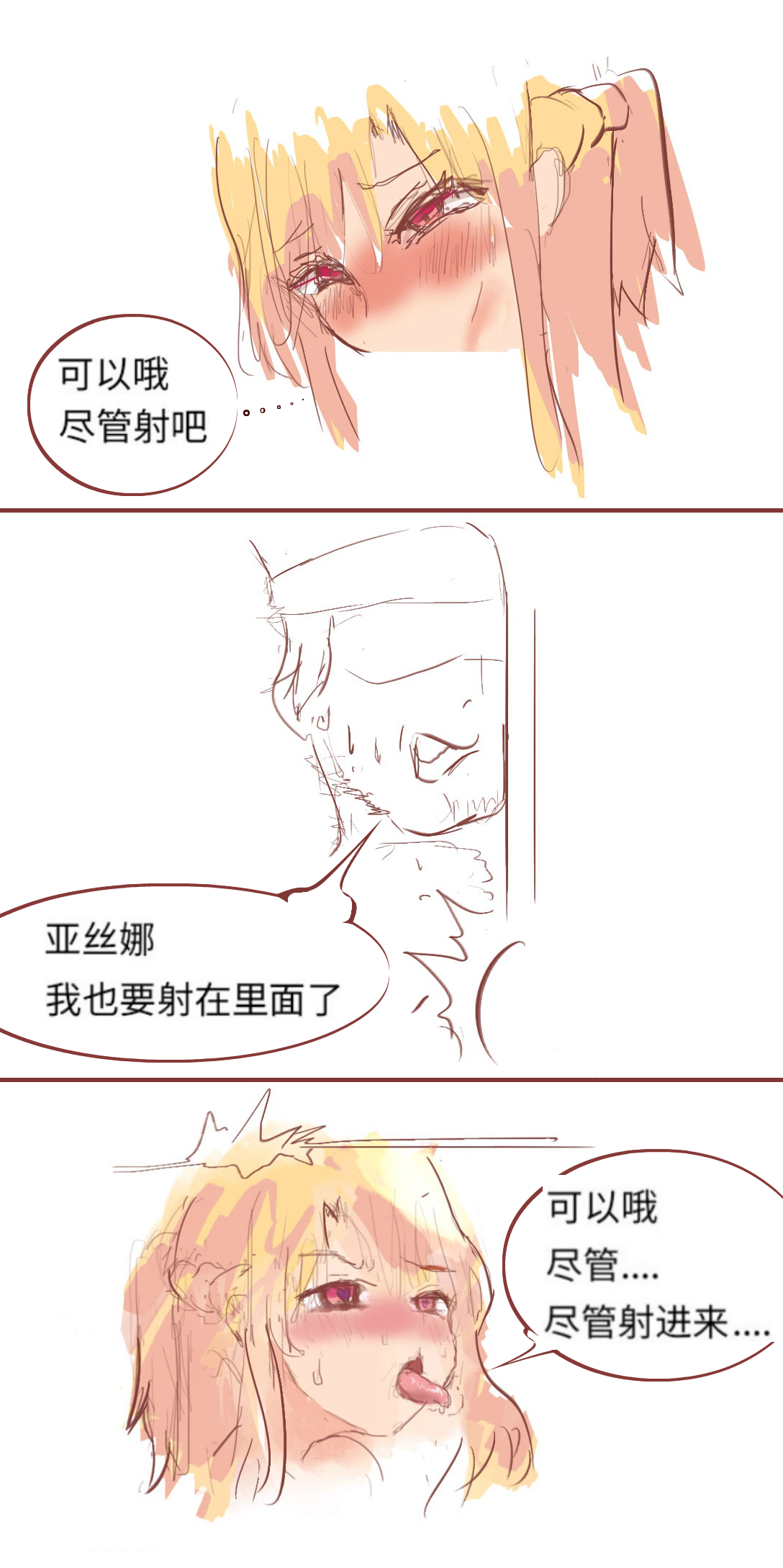 [质] SAO里发生的一个sex bug