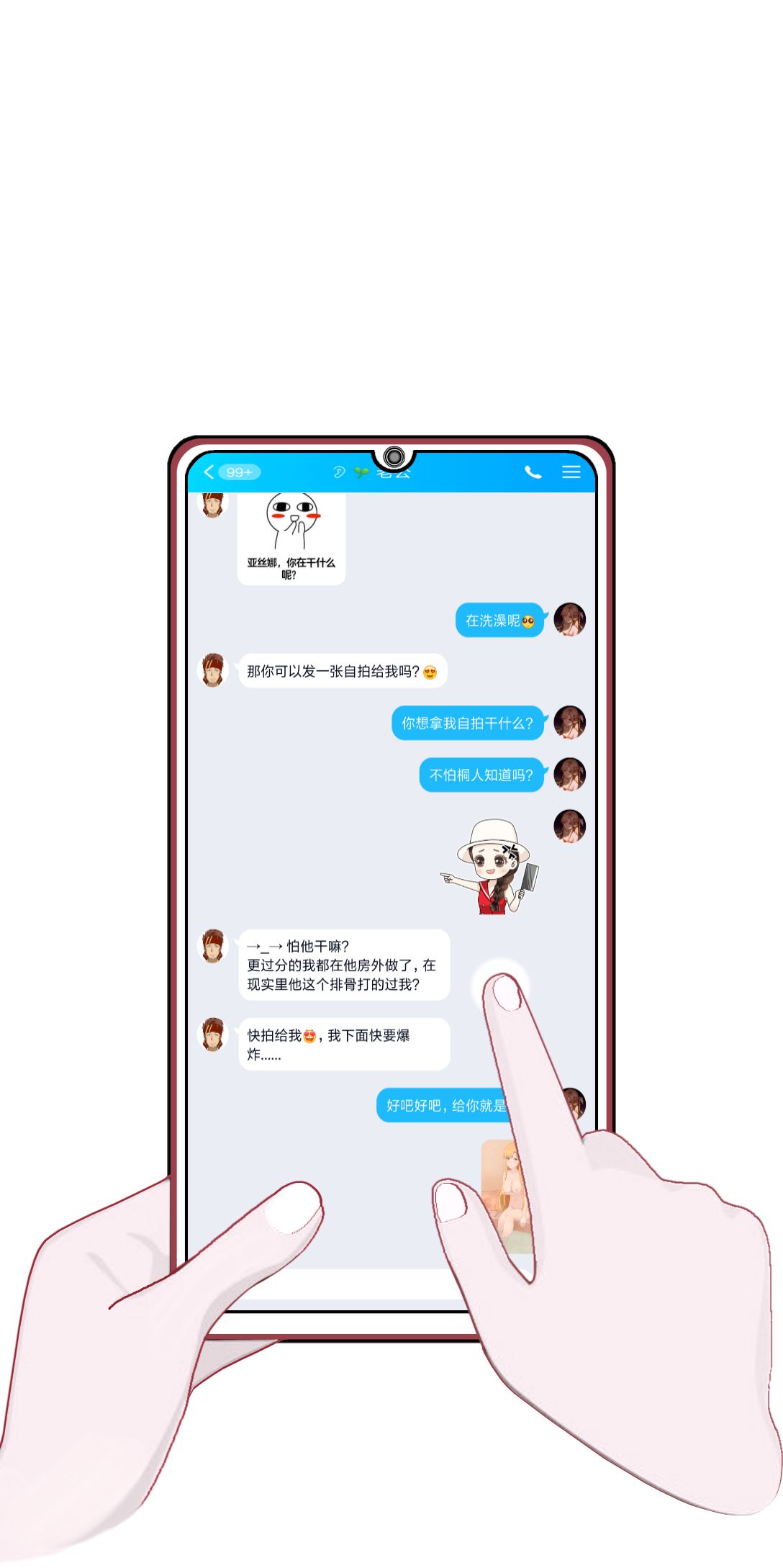 [质] SAO里发生的一个sex bug