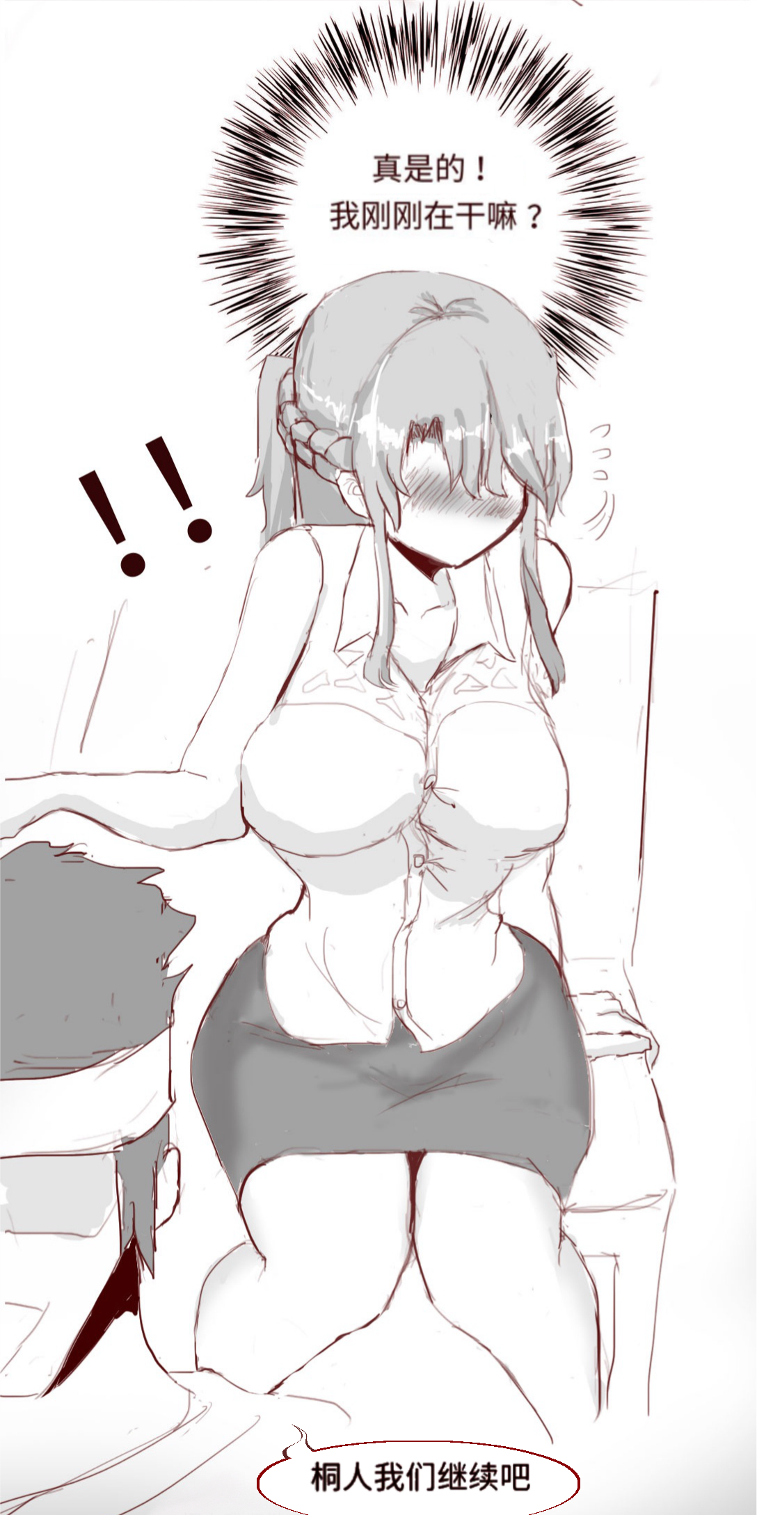 [质] SAO里发生的一个sex bug