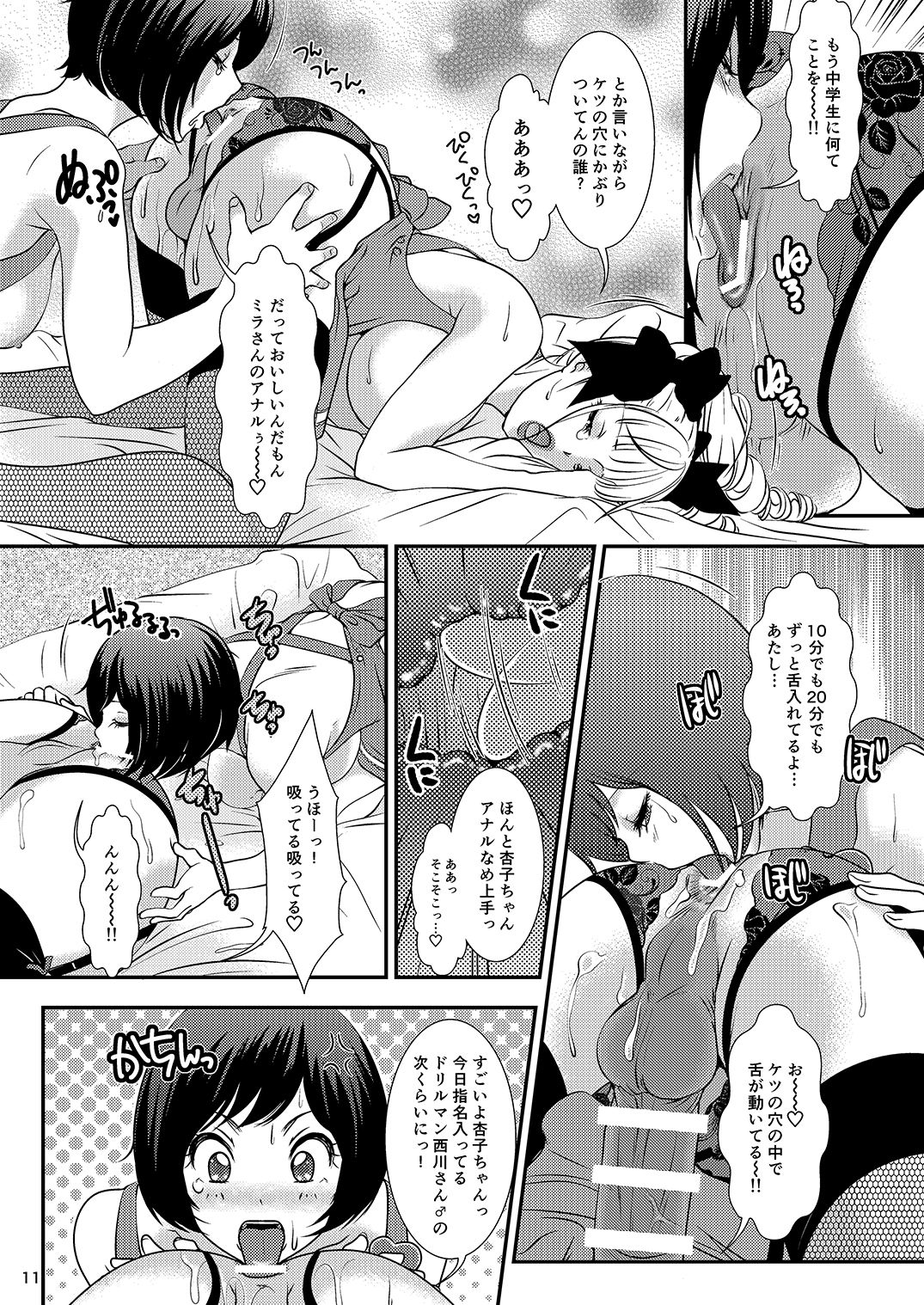 [Amanoja9] BEHAVIOUR+10 ～おっぱい系豊胸巨乳男子の日常～