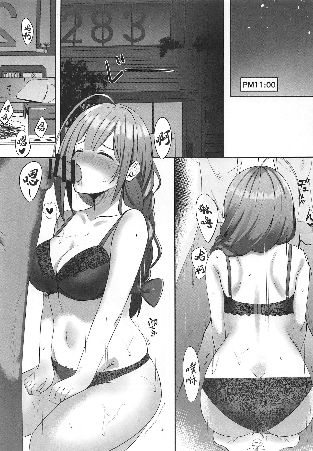(C96) [白鳳工房 (コウコク)] 催眠術かけられたらしかたないですよね (アイドルマスター シャイニーカラーズ) [中国翻訳]