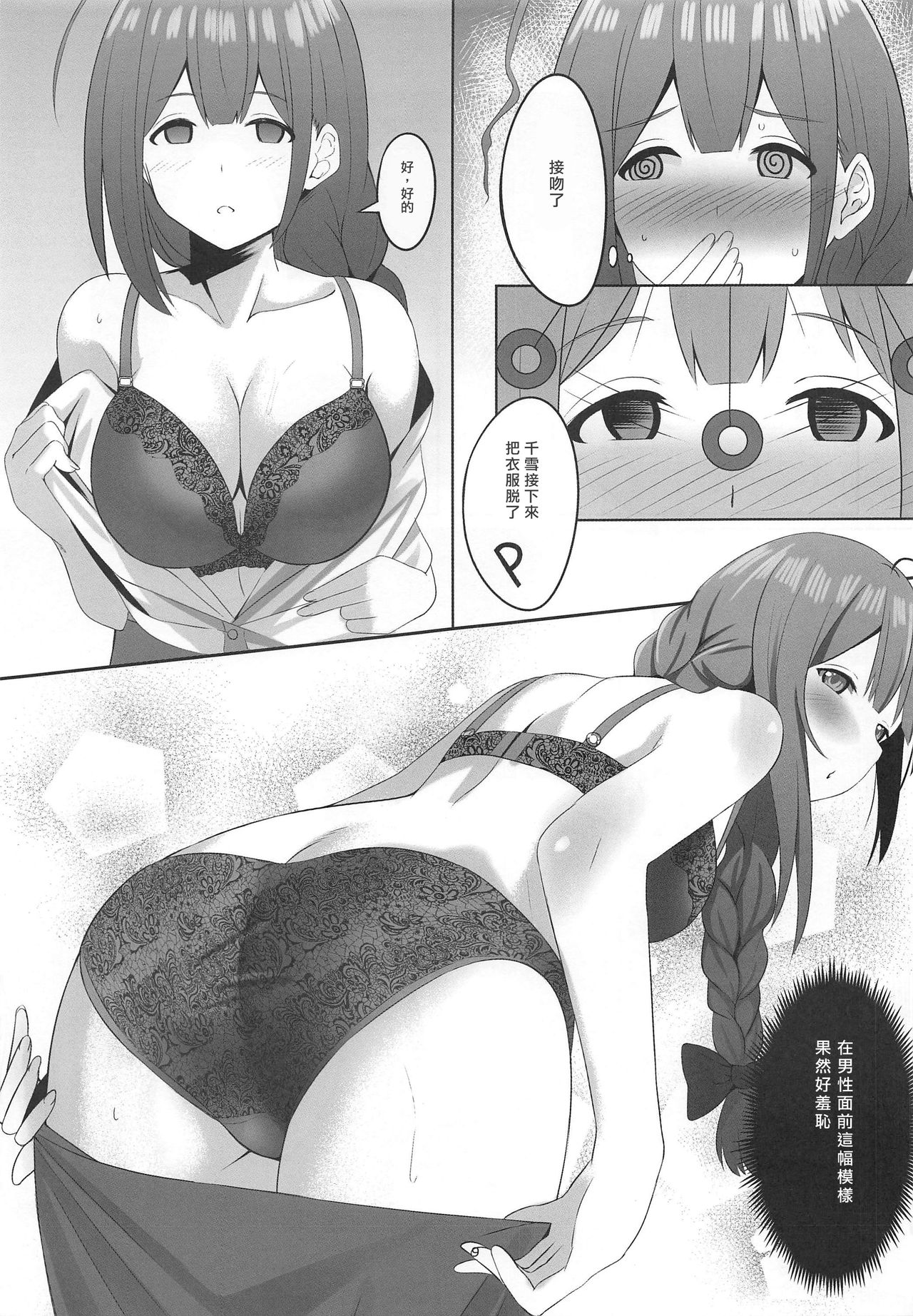 (C96) [白鳳工房 (コウコク)] 催眠術かけられたらしかたないですよね (アイドルマスター シャイニーカラーズ) [中国翻訳]