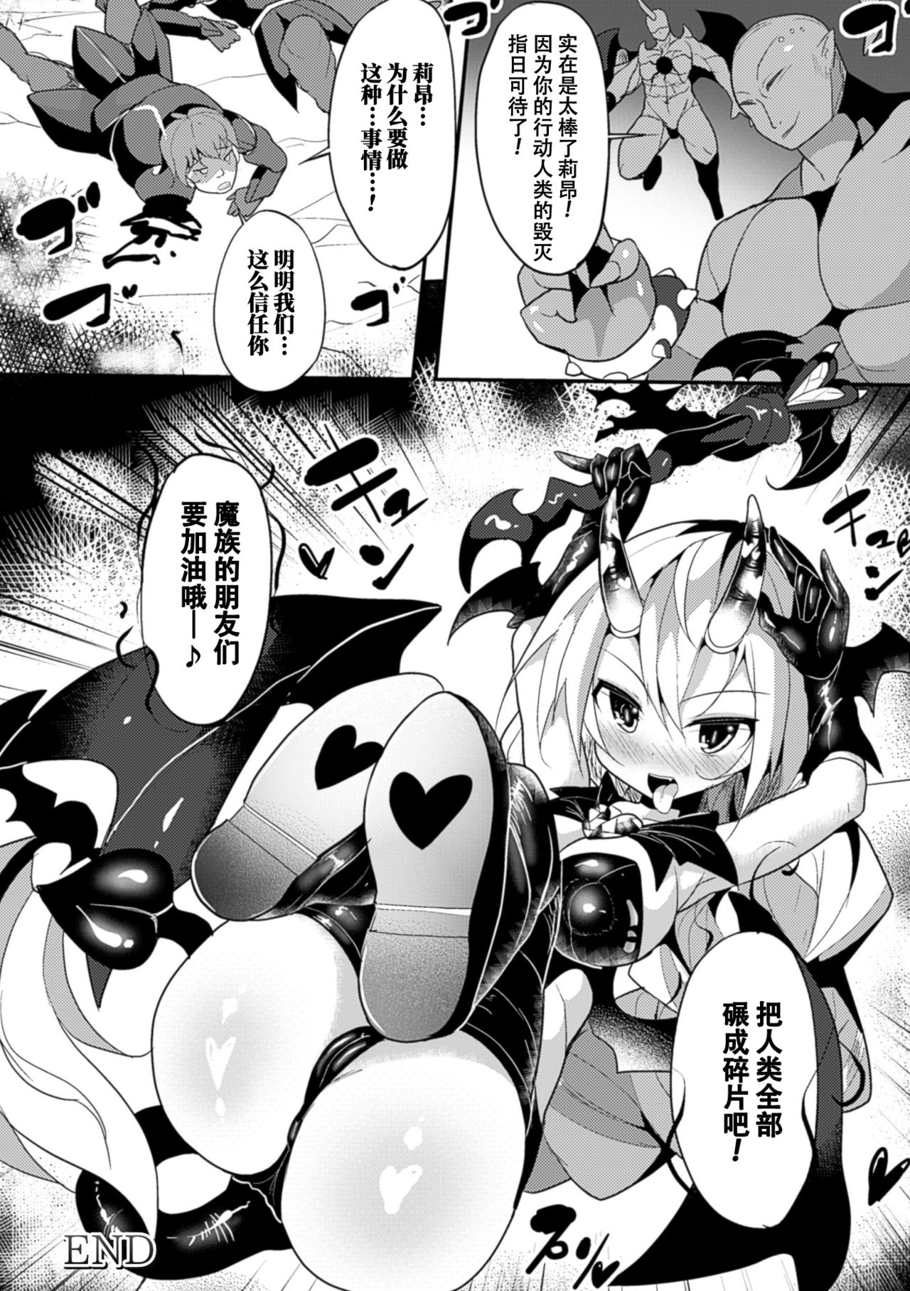 [アンソロジー] 二次元コミックマガジン 卵巣姦で悶絶排卵アクメ! Vol.2 [中国翻訳] [DL版]
