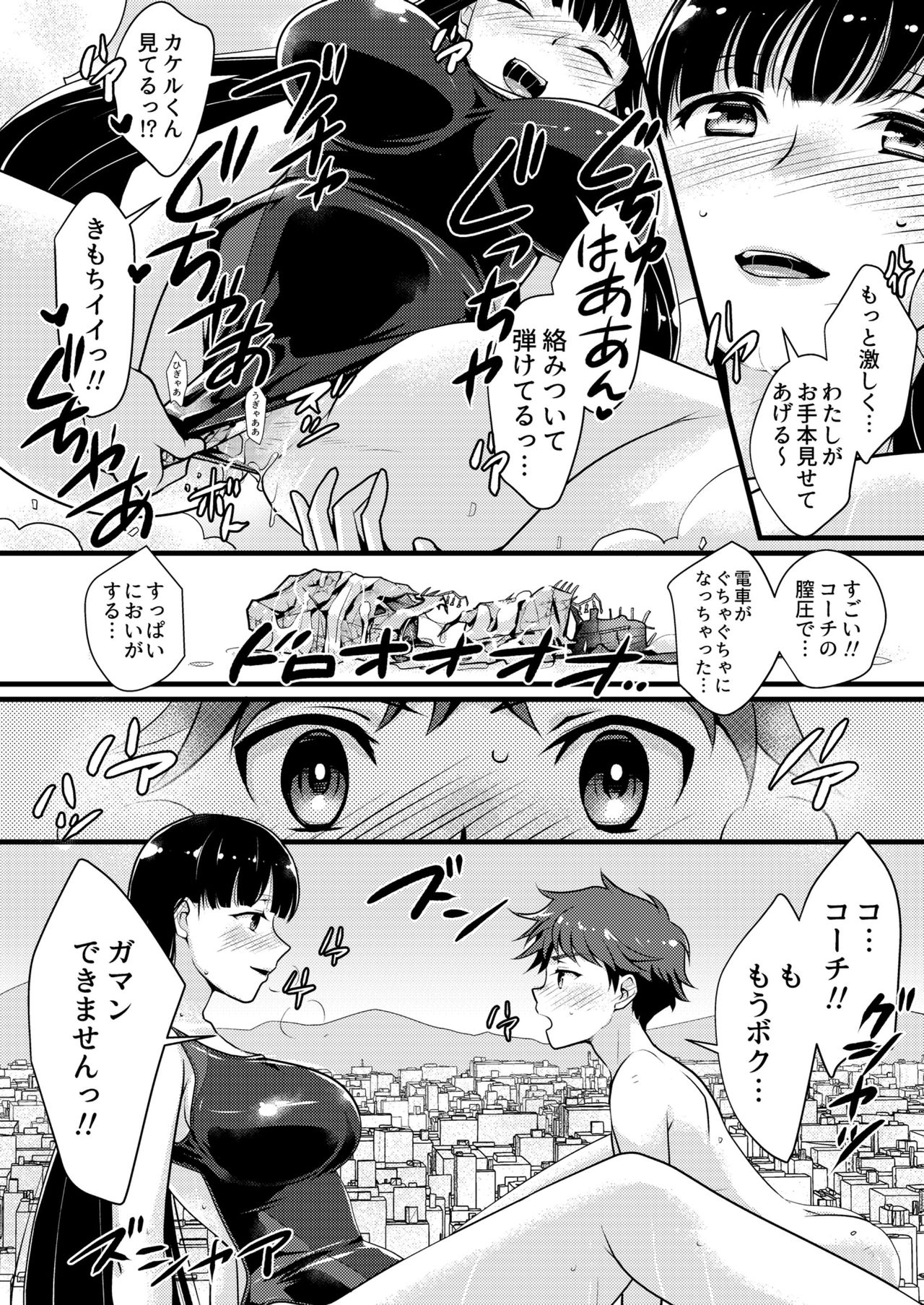 [寅島市広報課 (とらじまねこ)] ぼくとおねえさんのひみつのまち [DL版]