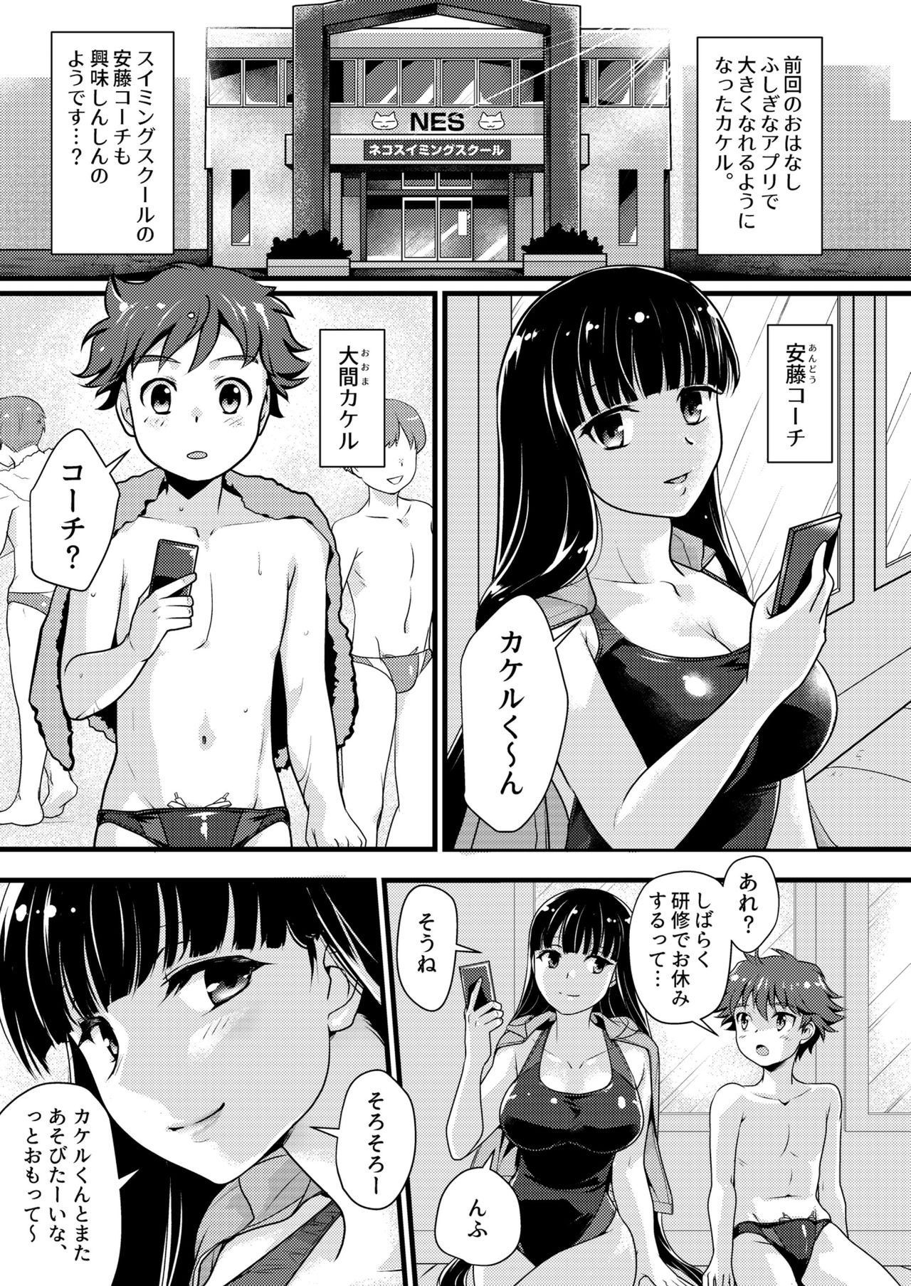 [寅島市広報課 (とらじまねこ)] ぼくとおねえさんのひみつのまち [DL版]