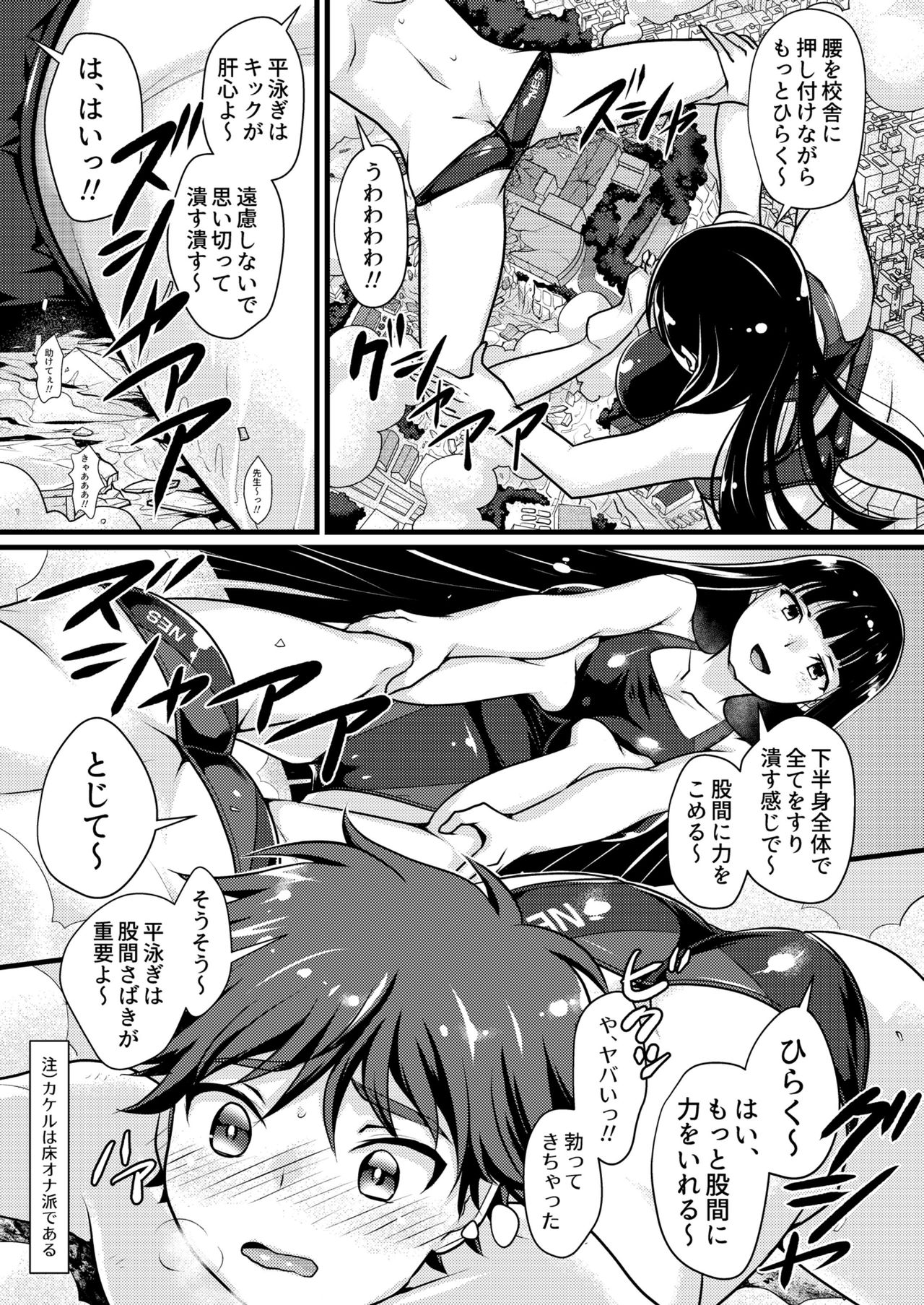 [寅島市広報課 (とらじまねこ)] ぼくとおねえさんのひみつのまち [DL版]