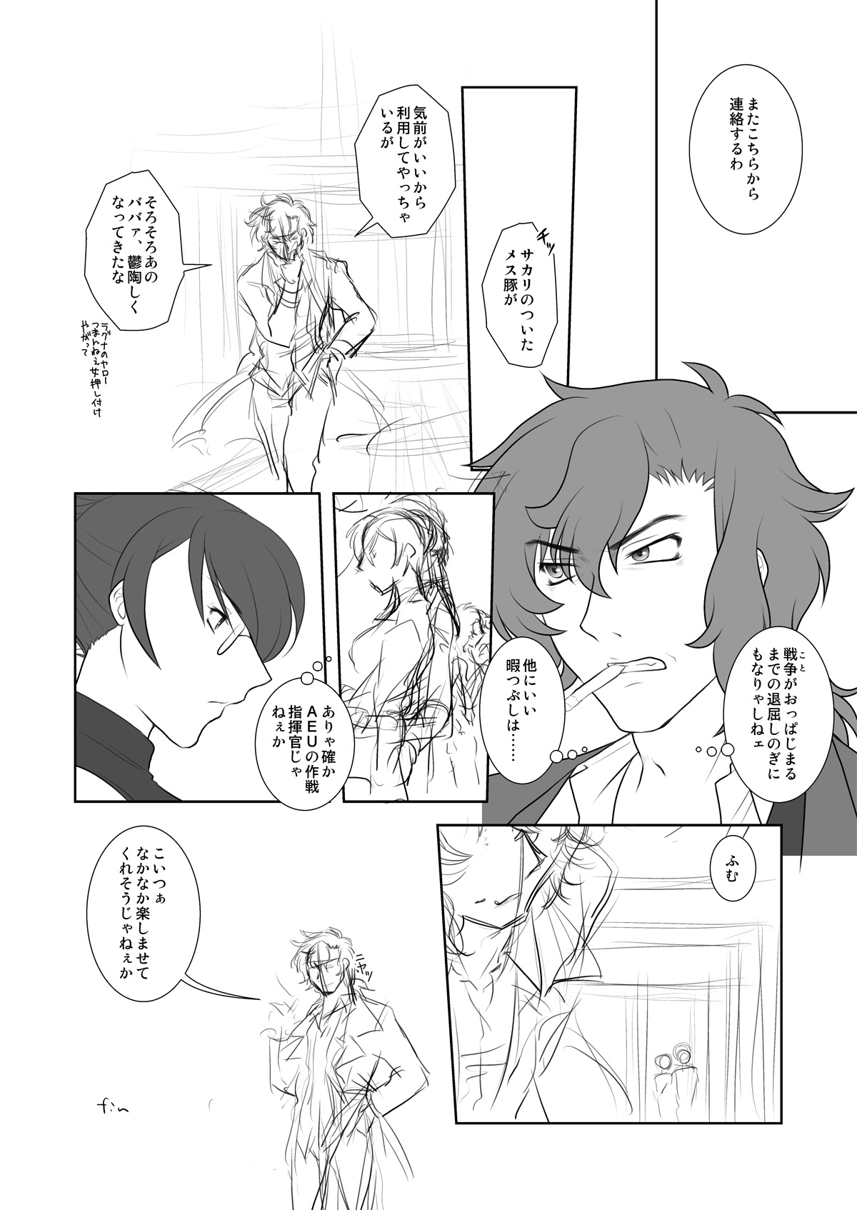 [ブリコラ (宮美)] マーガレット (機動戦士ガンダム00) [DL版]