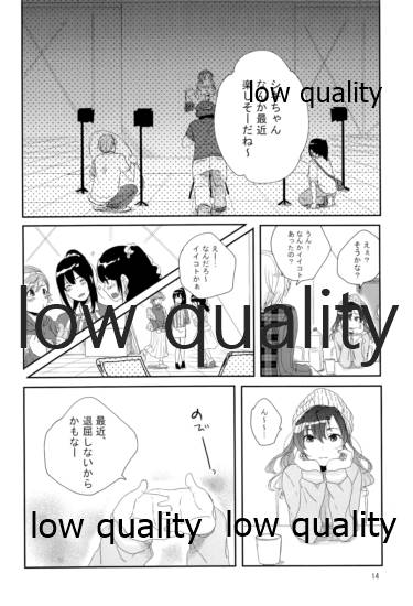 (C87) [すいせいせいぶつ (まちこ)] それでうまくいったつもり (アイドルマスター シンデレラガールズ)