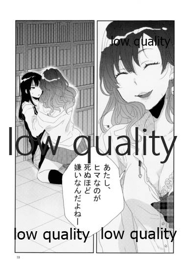 (C87) [すいせいせいぶつ (まちこ)] それでうまくいったつもり (アイドルマスター シンデレラガールズ)