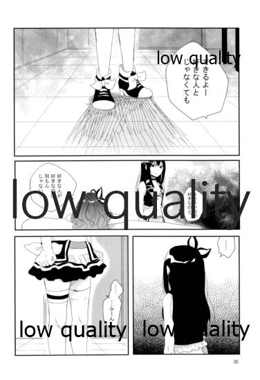 (C87) [すいせいせいぶつ (まちこ)] それでうまくいったつもり (アイドルマスター シンデレラガールズ)