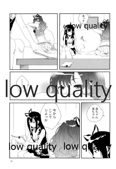 (C87) [すいせいせいぶつ (まちこ)] それでうまくいったつもり (アイドルマスター シンデレラガールズ)