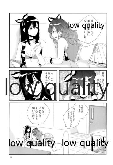 (C87) [すいせいせいぶつ (まちこ)] それでうまくいったつもり (アイドルマスター シンデレラガールズ)