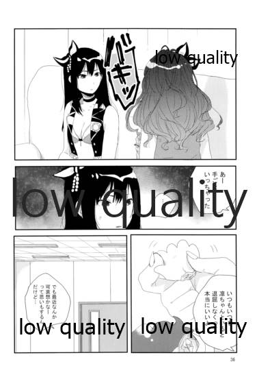 (C87) [すいせいせいぶつ (まちこ)] それでうまくいったつもり (アイドルマスター シンデレラガールズ)