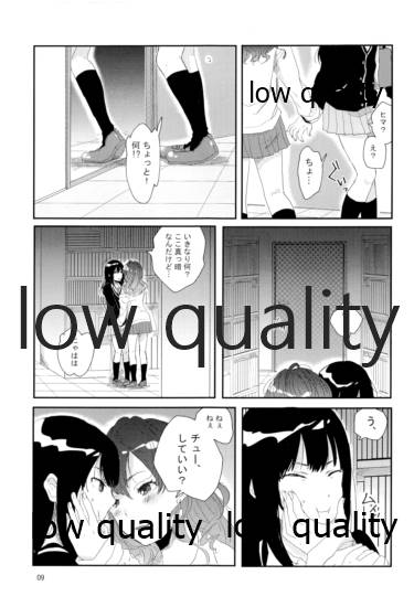 (C87) [すいせいせいぶつ (まちこ)] それでうまくいったつもり (アイドルマスター シンデレラガールズ)