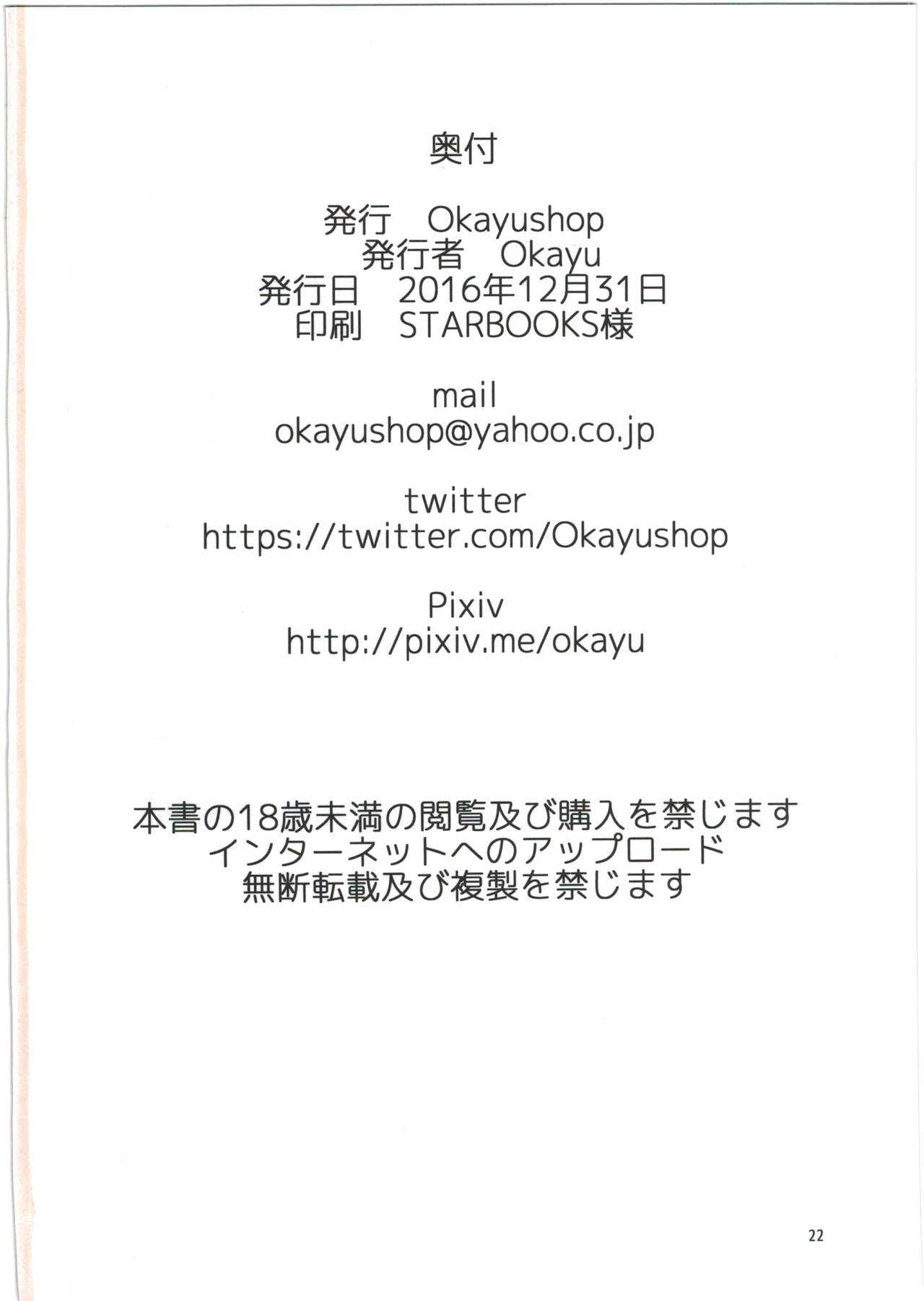 (C91) [OkayuShop (Okayu)] HinaRIDE! (ろんぐらいだぁす!) [英訳]