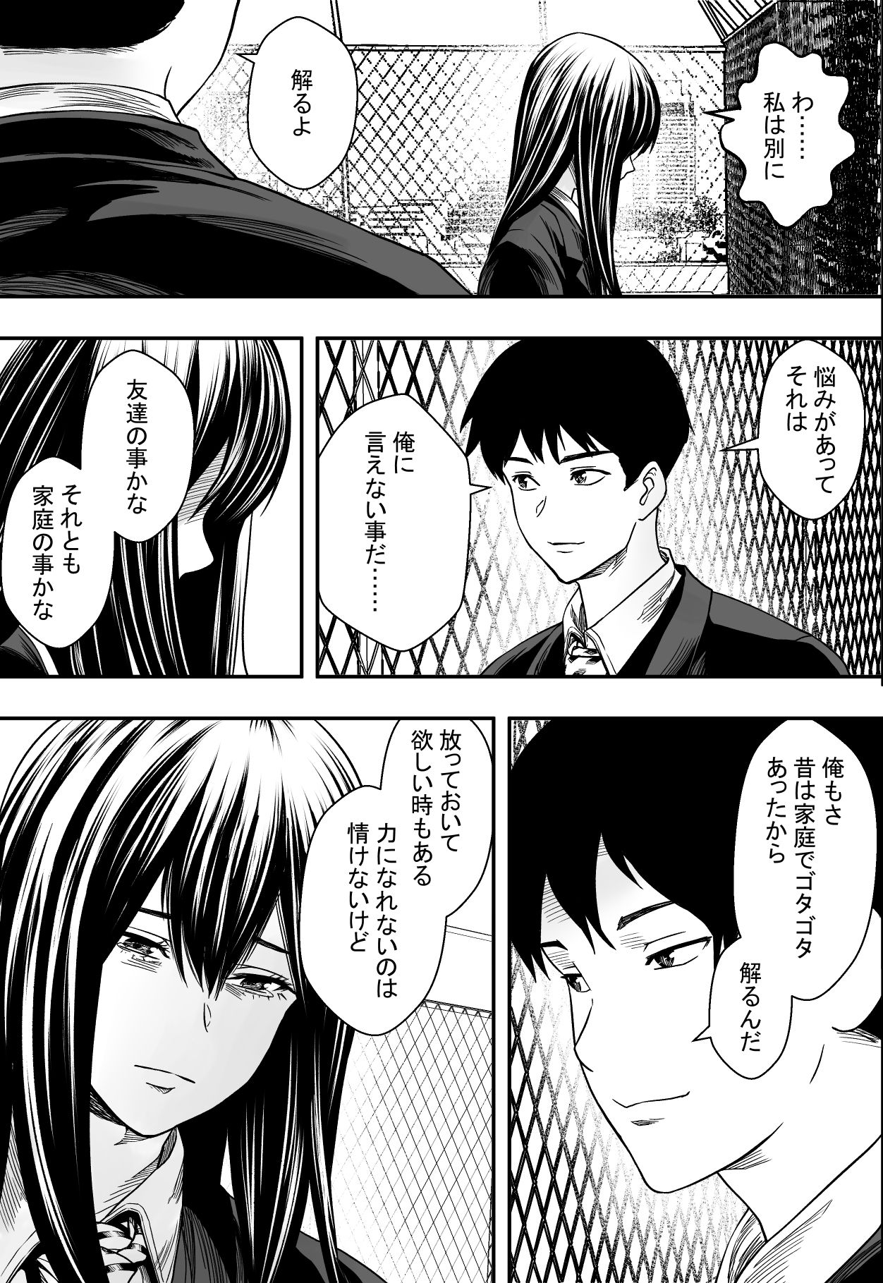 [フリーダムプロフェット] 雨音に隠れて