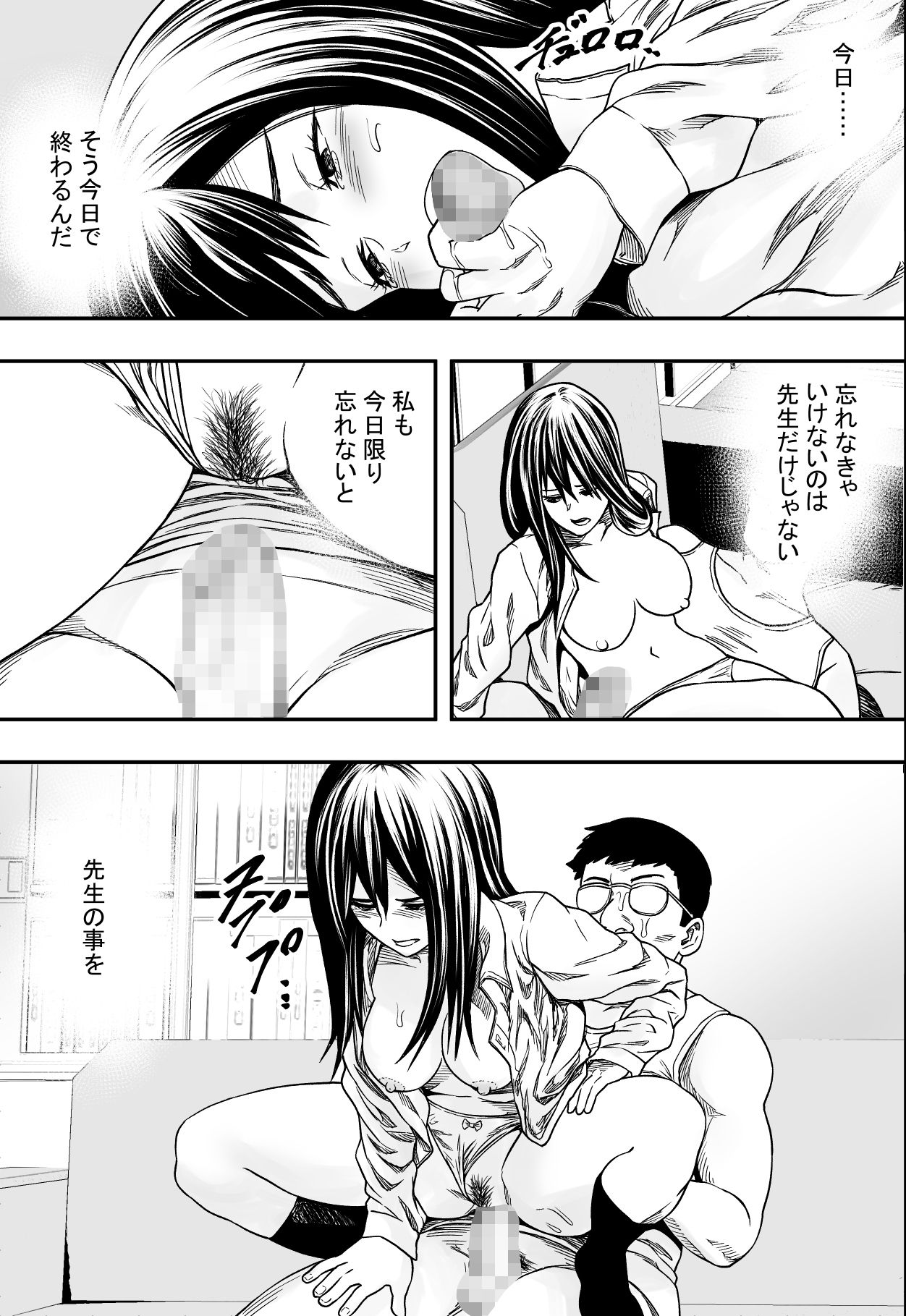 [フリーダムプロフェット] 雨音に隠れて