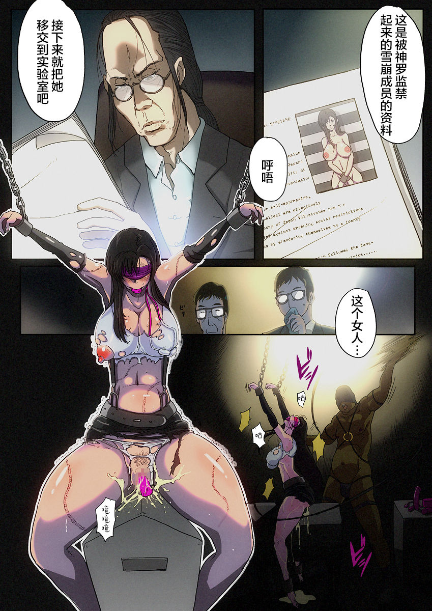 [B級サイト (bkyu)] B級漫画 7 (ファイナルファンタジー VII) [中国翻訳]