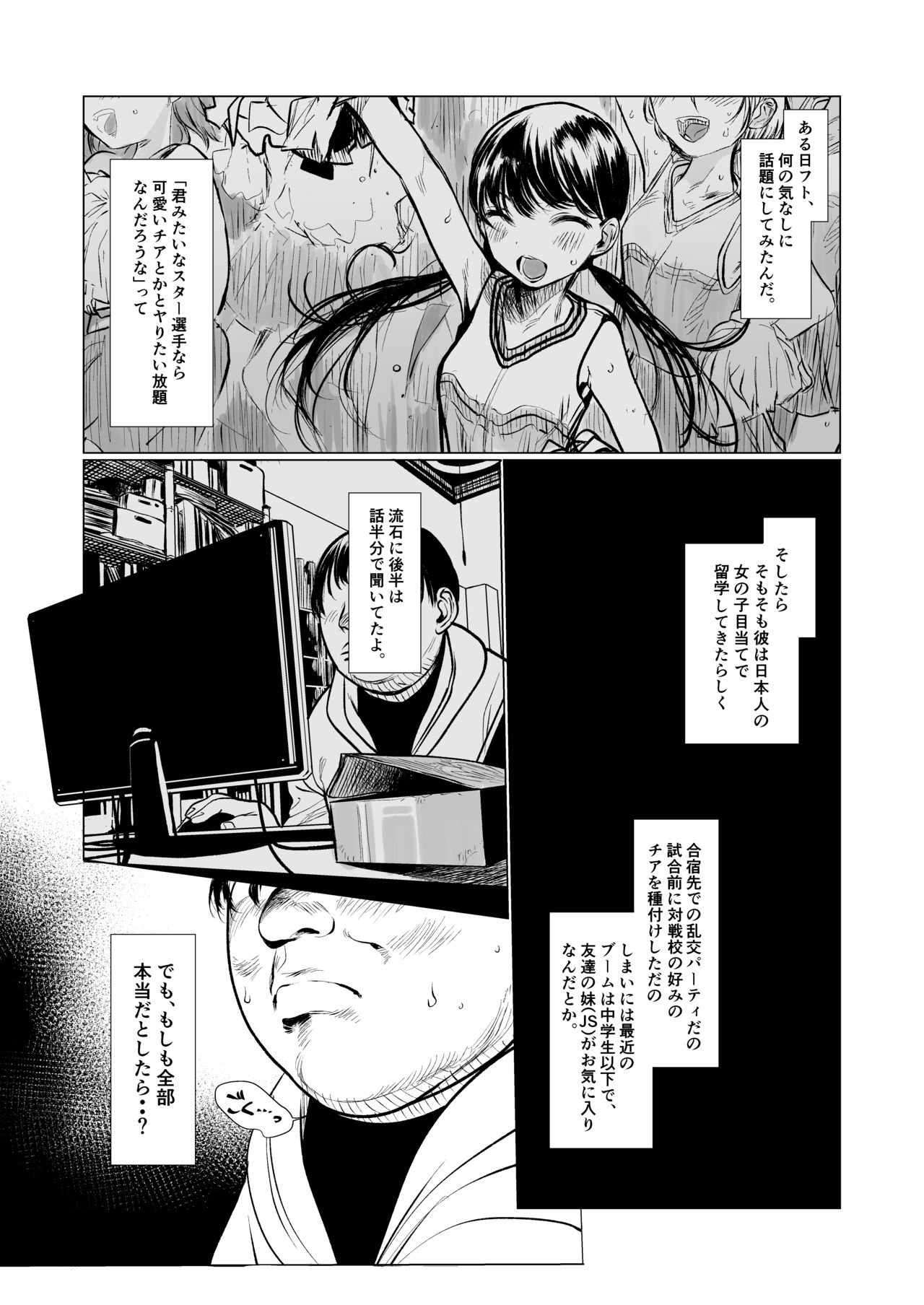 [臨終サーカス (はぐはぐ)] 留学生Dくんの性処理事情。 [DL版]