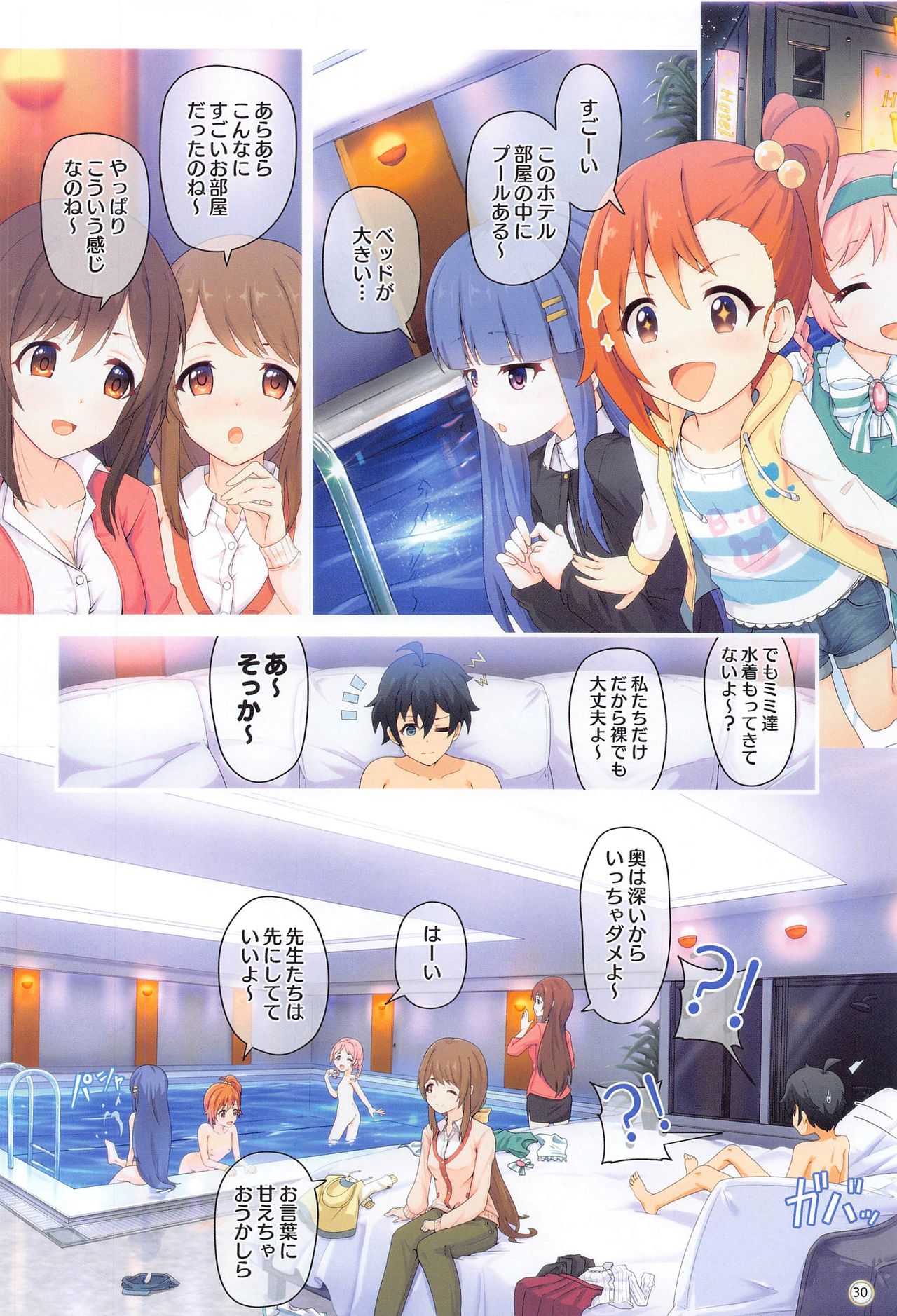 (COMIC1 BS祭 スペシャル) [MIDDLY (みどりのちや)] カラフルコネクト 4th:Dive (プリンセスコネクト!Re:Dive)