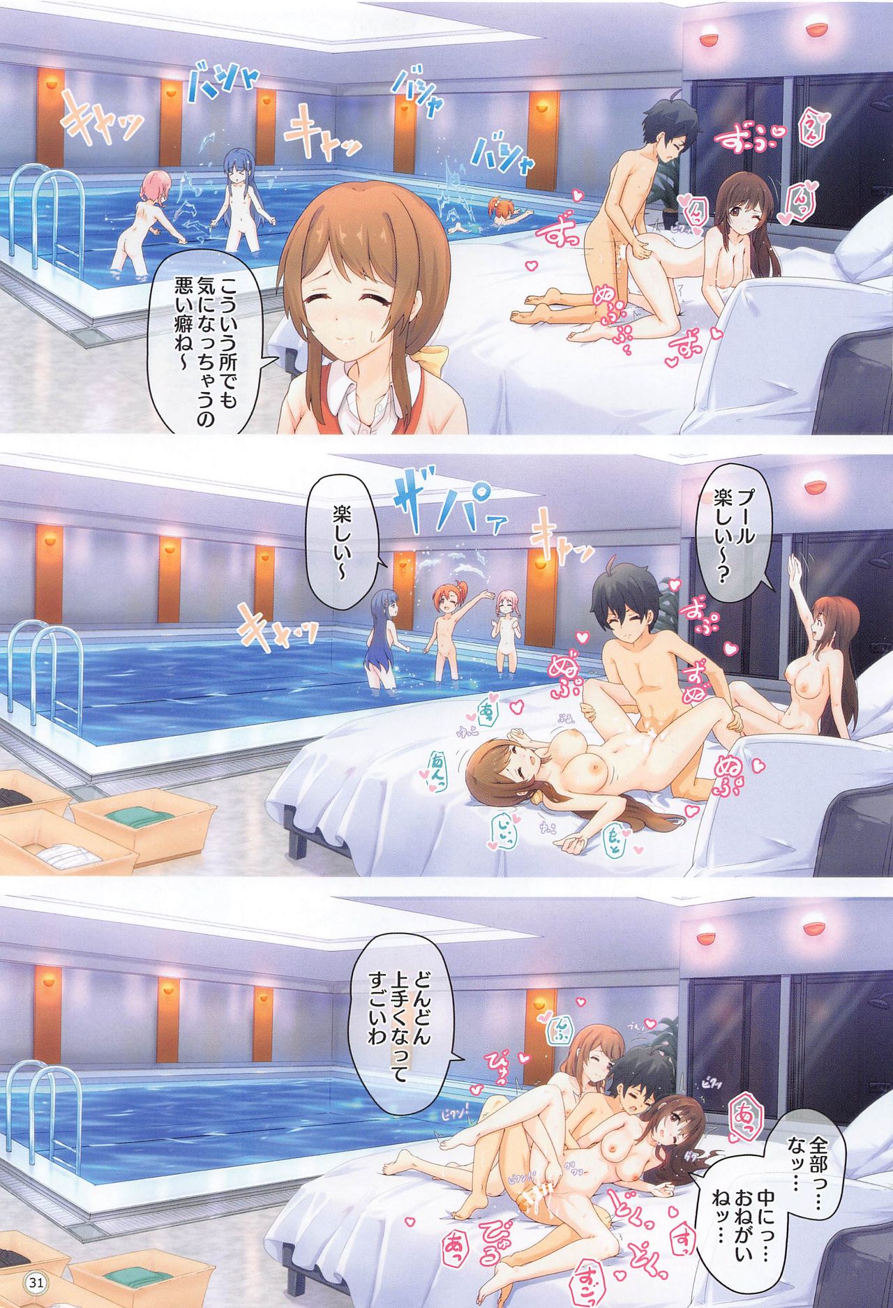 (COMIC1 BS祭 スペシャル) [MIDDLY (みどりのちや)] カラフルコネクト 4th:Dive (プリンセスコネクト!Re:Dive)