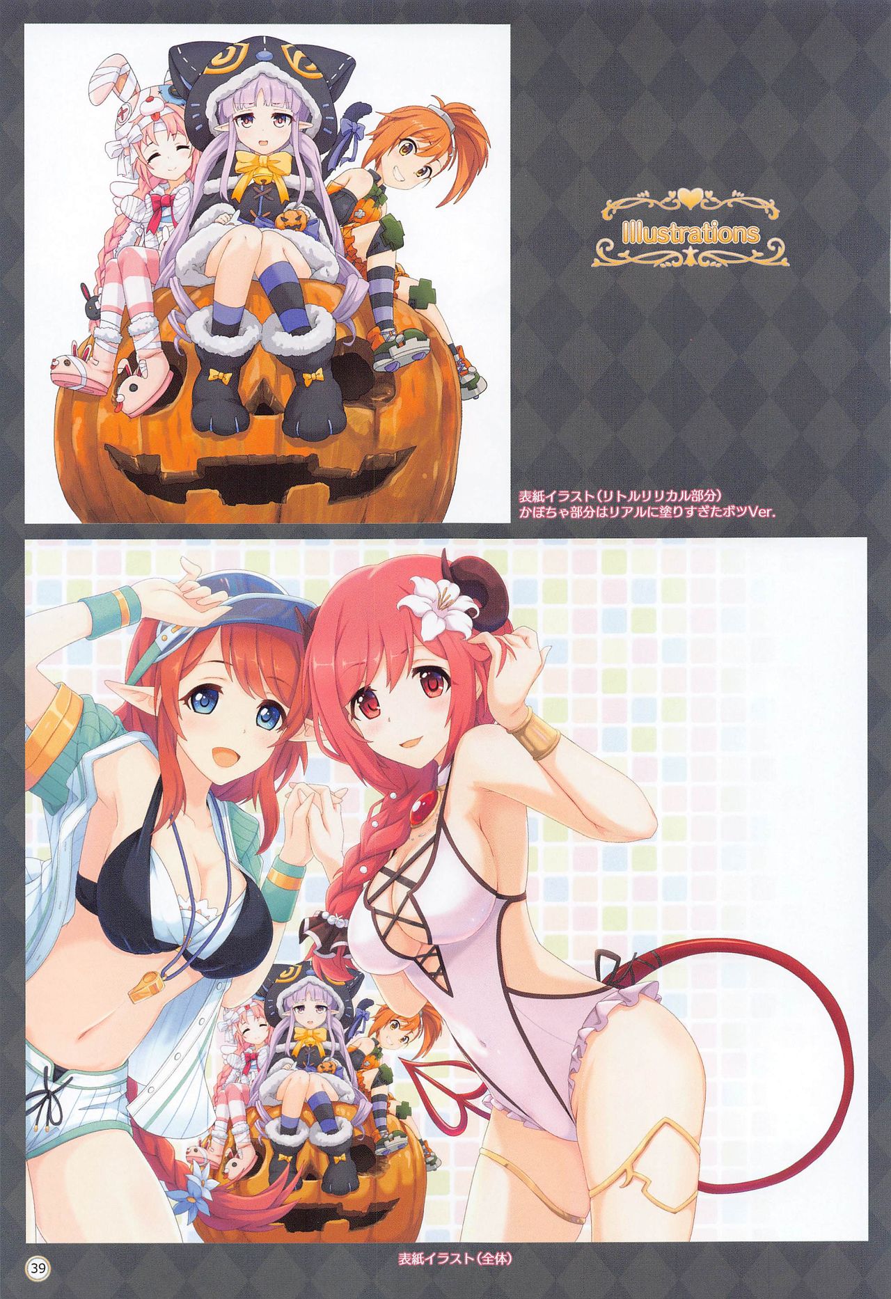 (COMIC1 BS祭 スペシャル) [MIDDLY (みどりのちや)] カラフルコネクト 4th:Dive (プリンセスコネクト!Re:Dive)