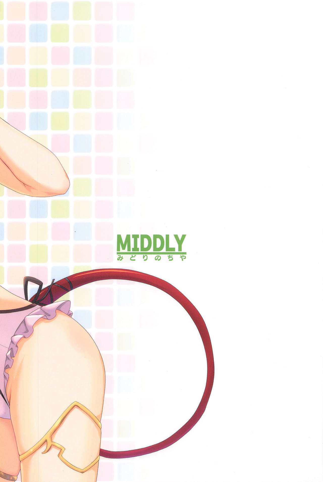 (COMIC1 BS祭 スペシャル) [MIDDLY (みどりのちや)] カラフルコネクト 4th:Dive (プリンセスコネクト!Re:Dive)