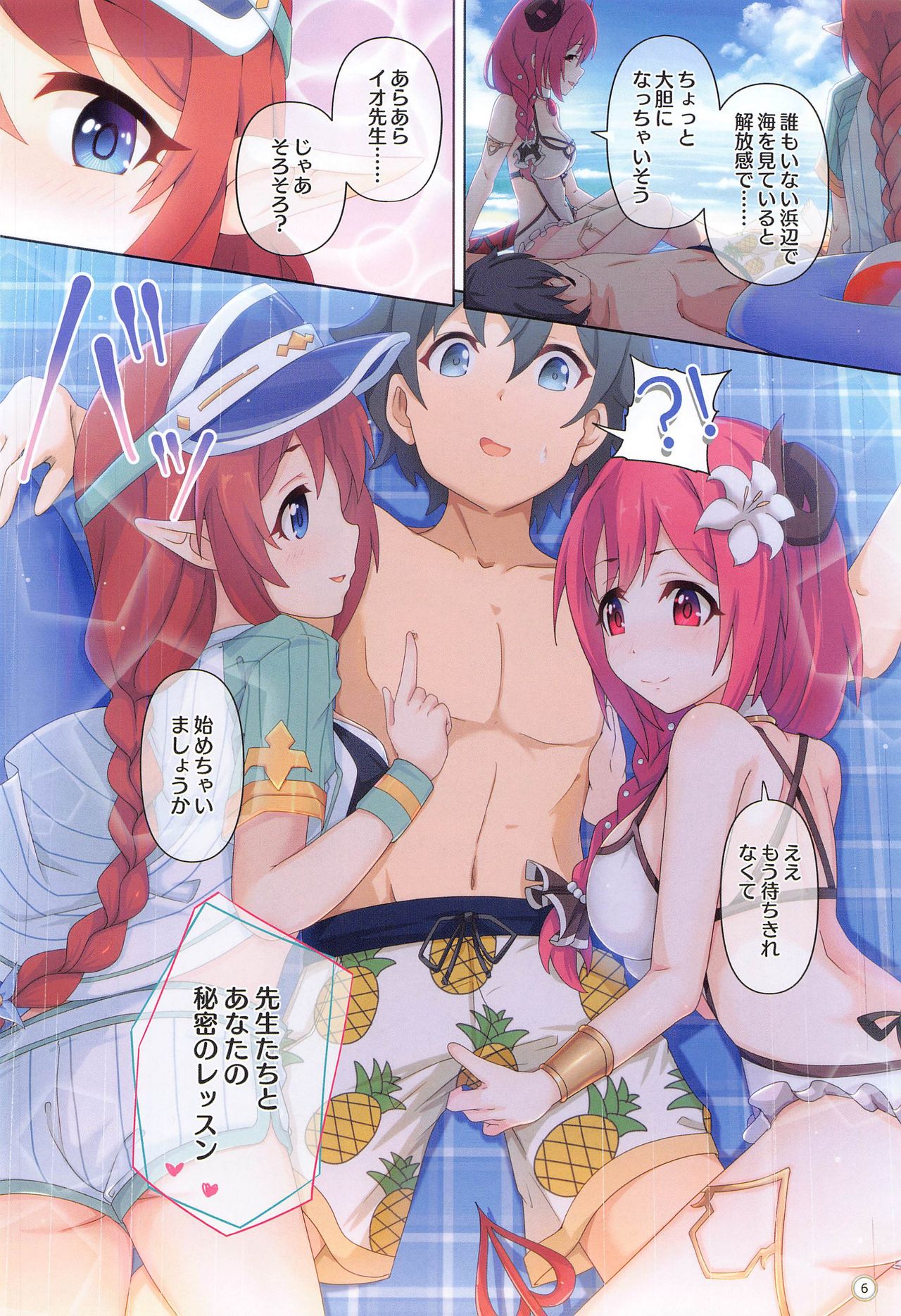 (COMIC1 BS祭 スペシャル) [MIDDLY (みどりのちや)] カラフルコネクト 4th:Dive (プリンセスコネクト!Re:Dive)