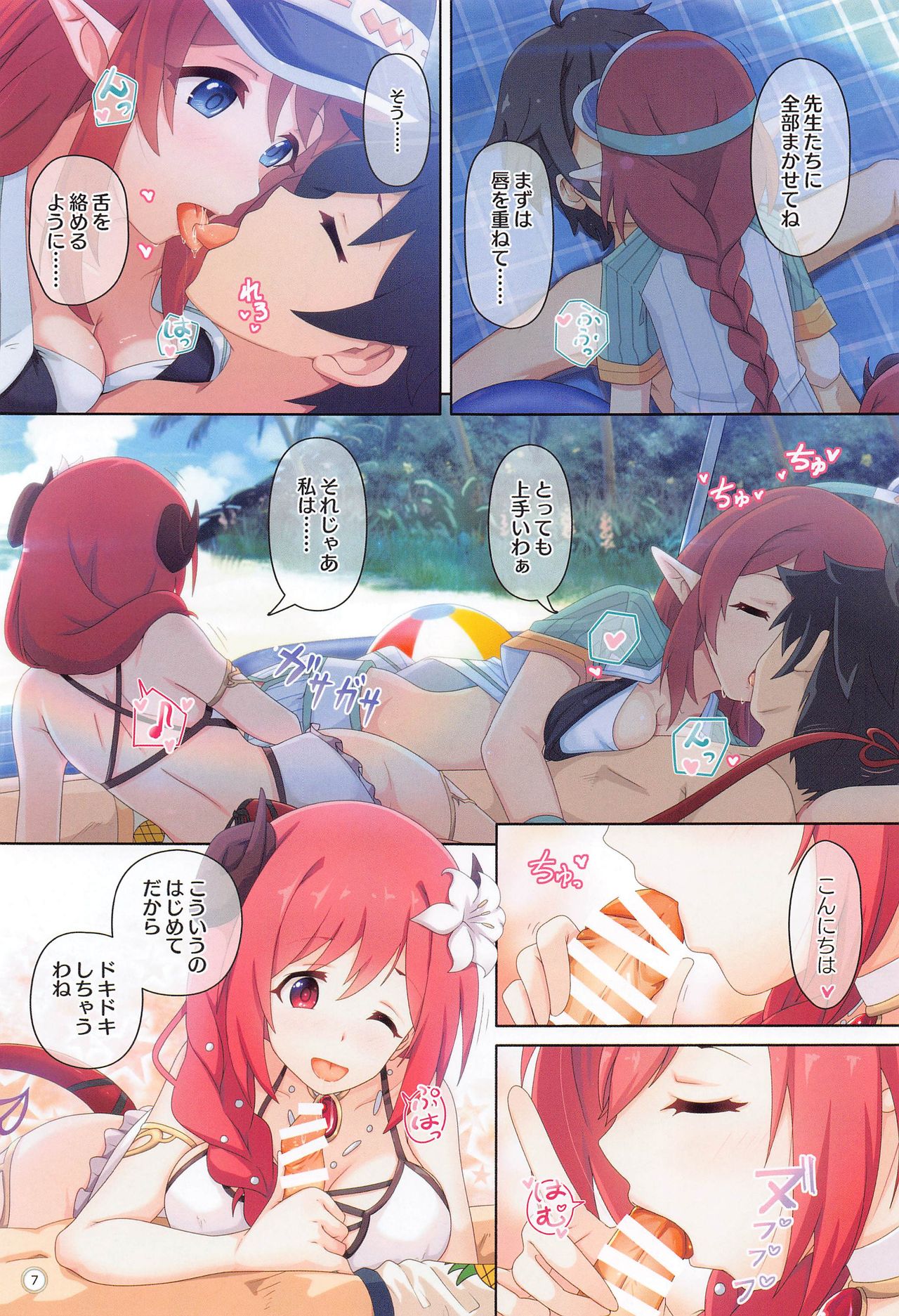 (COMIC1 BS祭 スペシャル) [MIDDLY (みどりのちや)] カラフルコネクト 4th:Dive (プリンセスコネクト!Re:Dive)