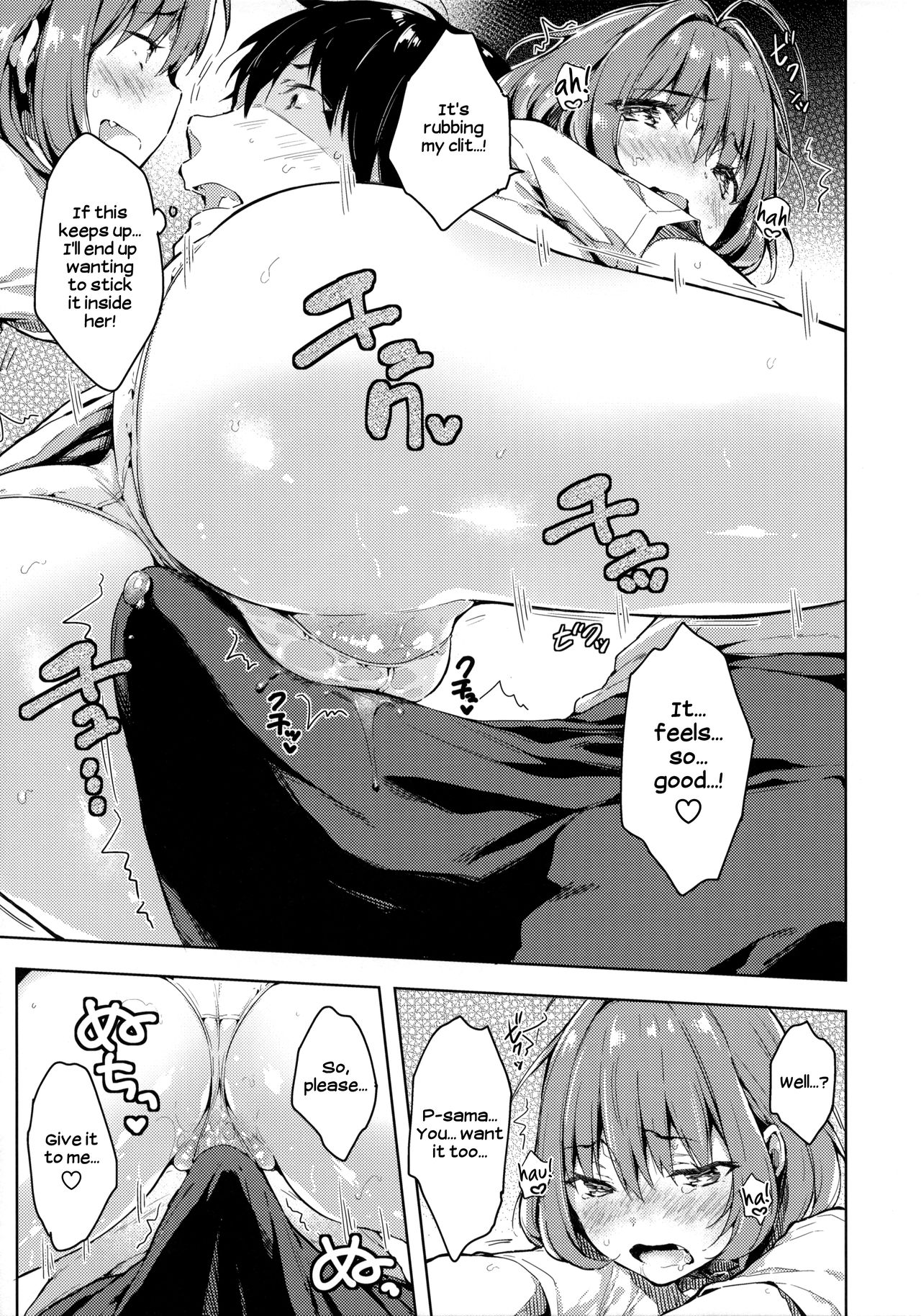(C97) [みるく世紀 (健やか牛乳)] りあむちゃんおねだりセックス (アイドルマスター シンデレラガールズ) [英訳]