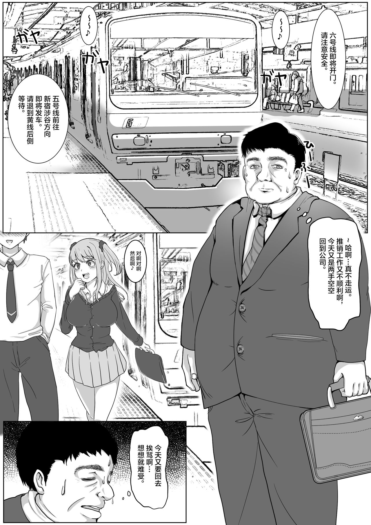 [いーめいど。] 生イキ!リベンジャー[中国翻訳]