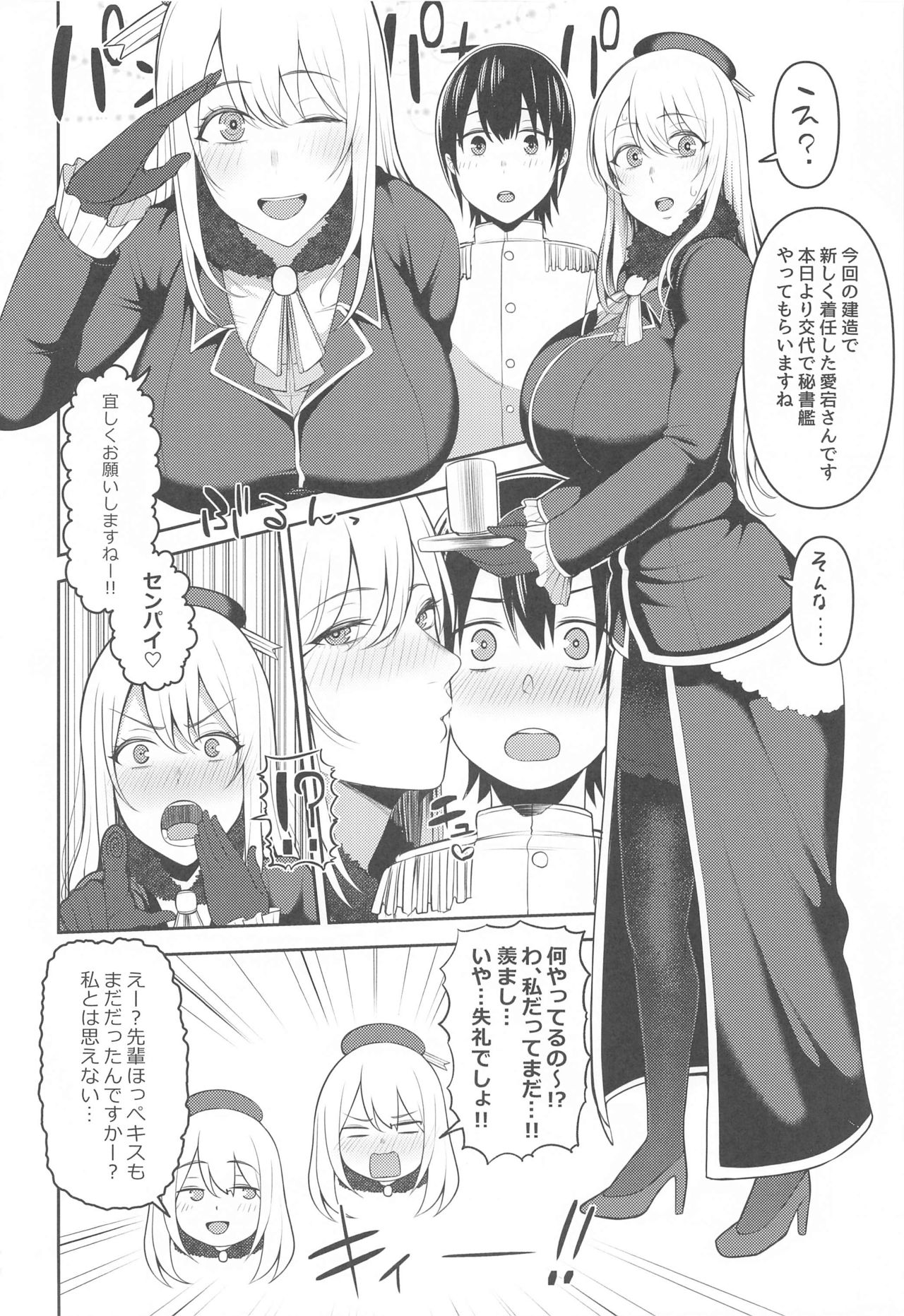 [マシュマロ風船 (かゆみ止め)] 提督は私のモノよ (艦隊これくしょん -艦これ-)