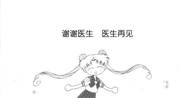 [Black Dog(Kuroinu Juu)] 阴部移植手术 [Fanmade]