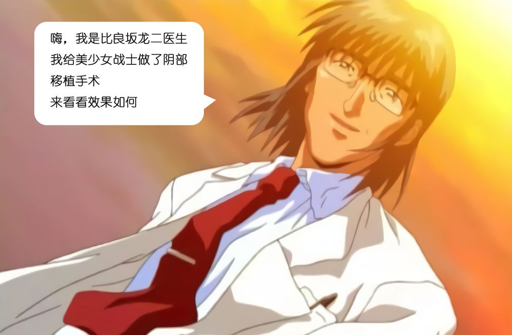 [Black Dog(Kuroinu Juu)] 阴部移植手术 [Fanmade]